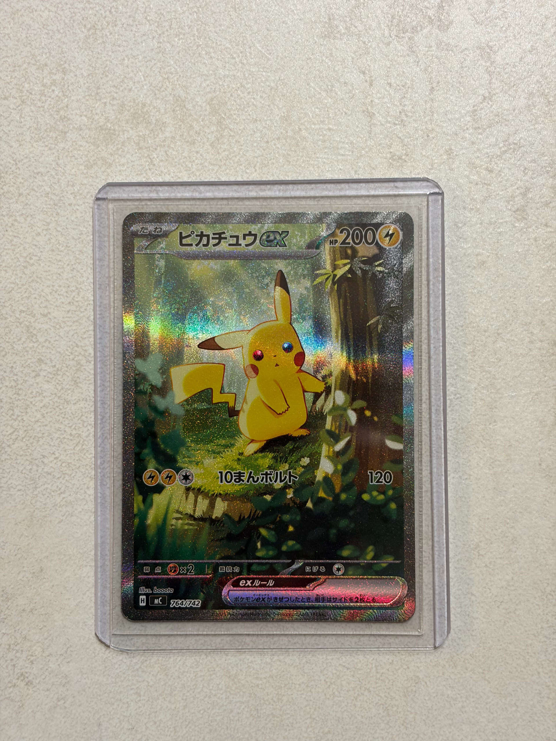 PSA9】ピカチュウex SAR仕様 [MC 764/742](スタートデッキ100「バトル