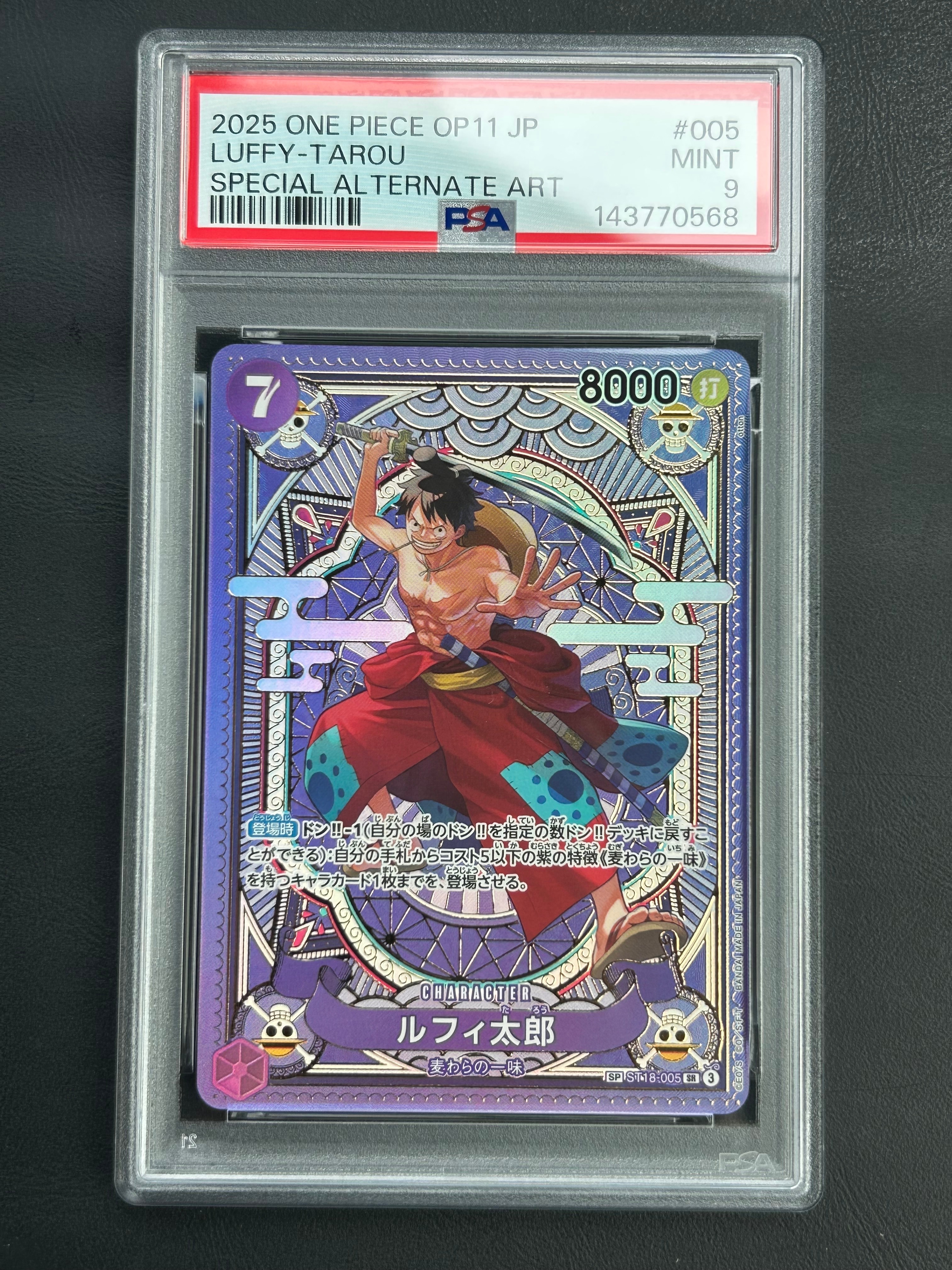 ルフィ太郎 SR-SPC [ST18-005](ブースターパック「神速の拳」)