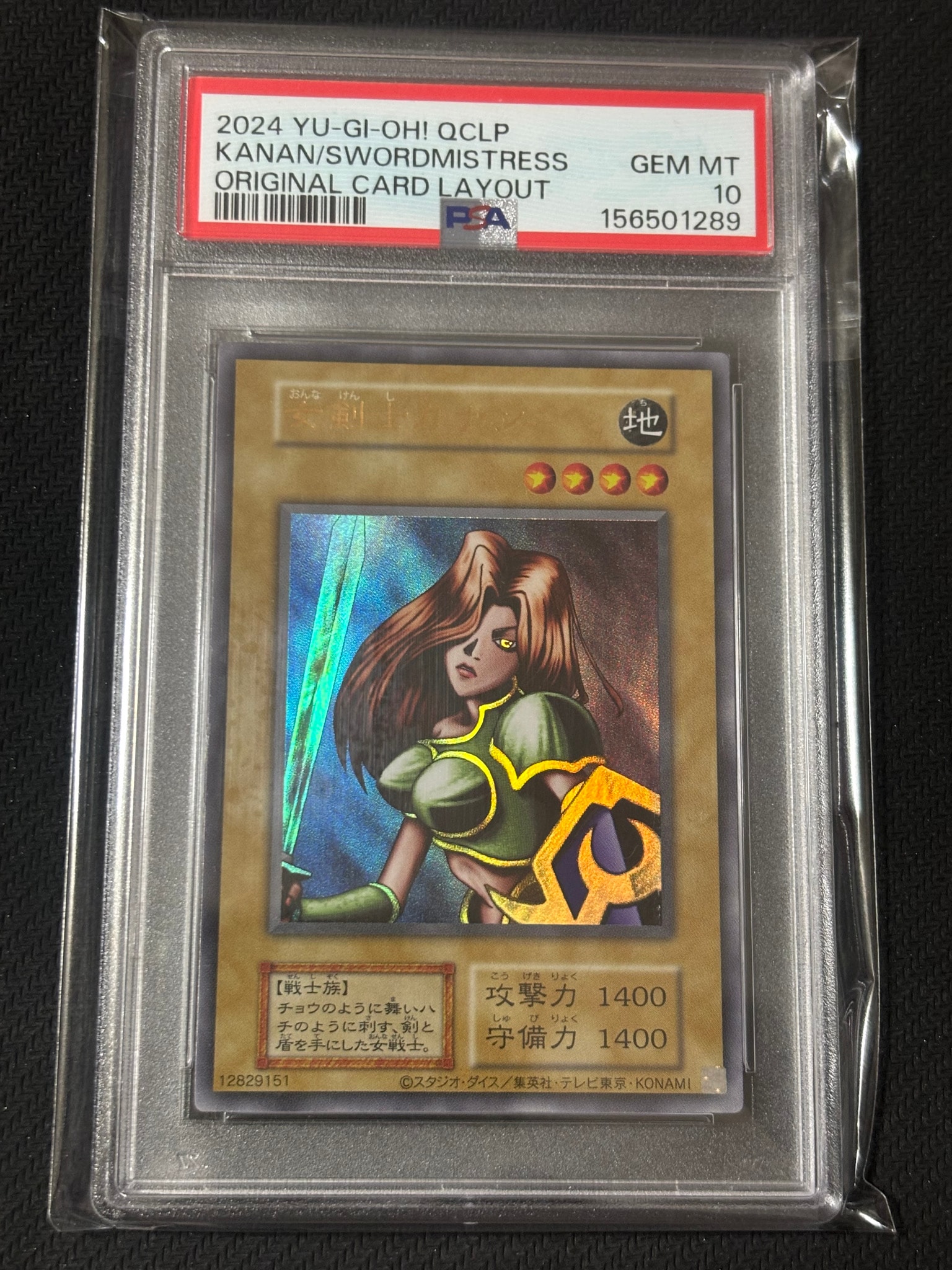 遊戯王 女剣士カナン クォーターセンチュリー PSA10 PSA10】女剣士カナン (復刻版) UR [QCLP-JP001](クォーター