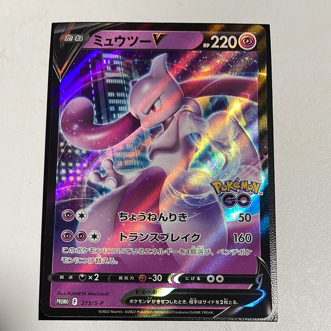 PSA10】エルフーンex SAR [SV11W 167/086](拡張パック「ホワイトフレア