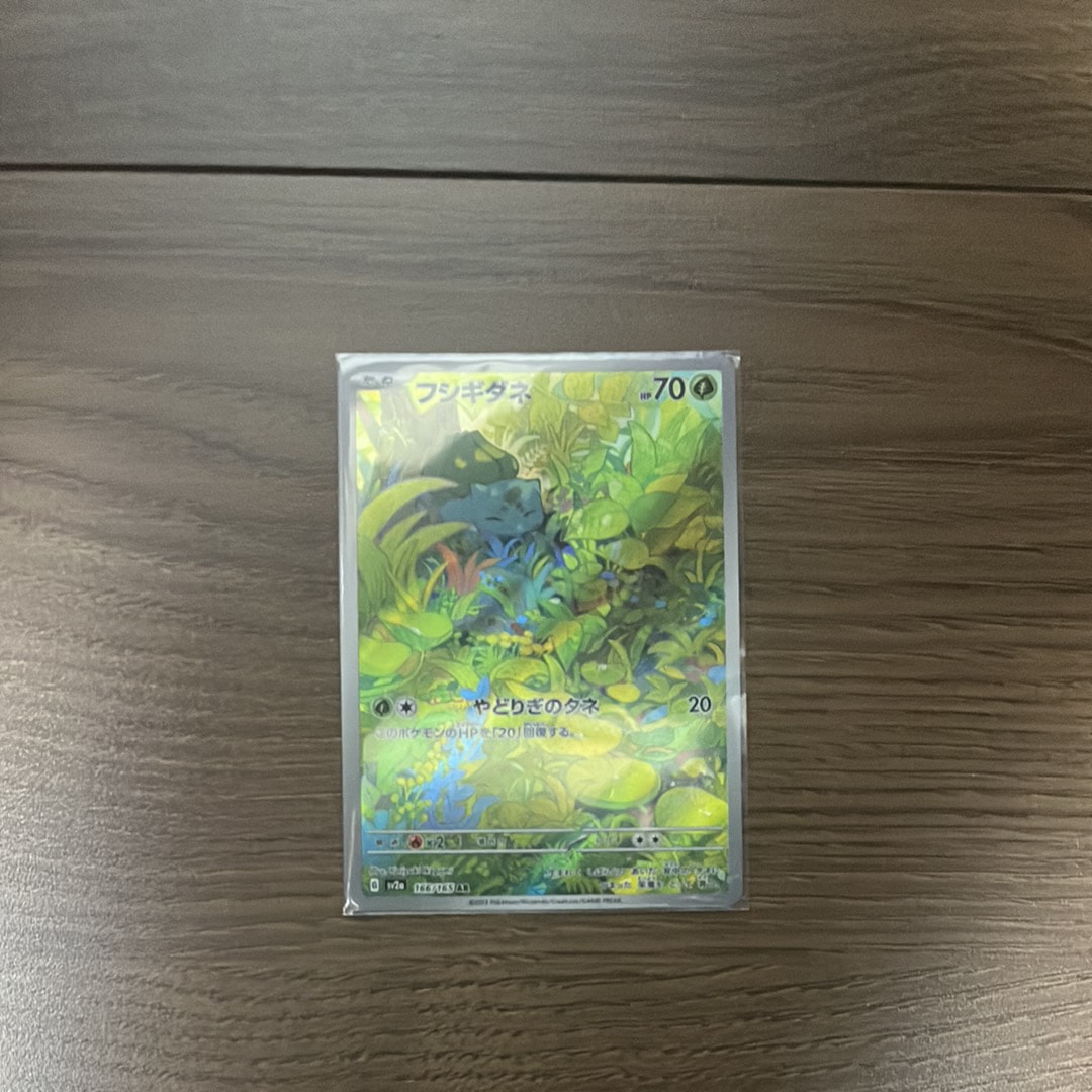 フシギダネ AR[SV2a 166/165](強化拡張パック「ポケモンカード151」)