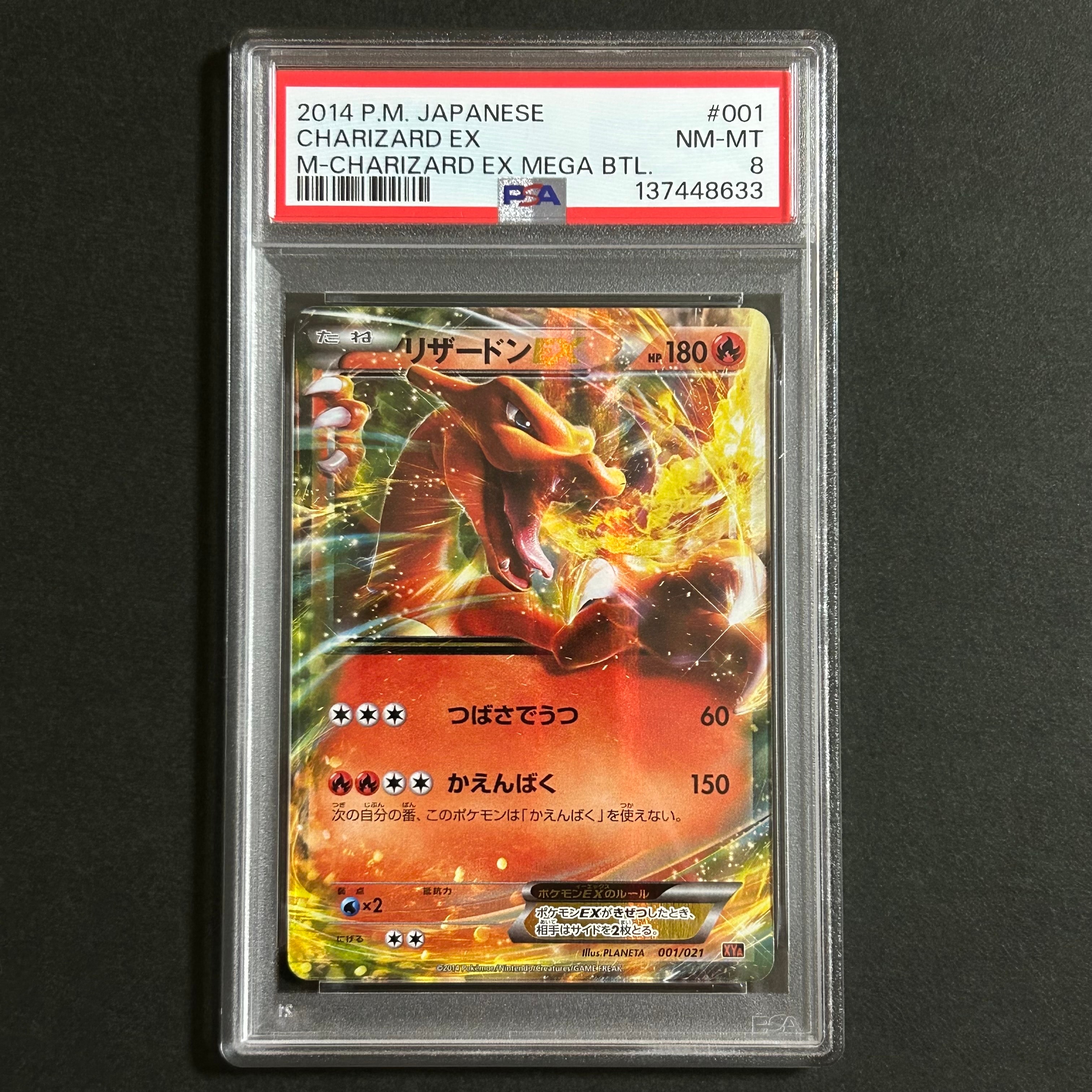 PSA10 リザードンEX XYA 001/021 メガバトルデッキ60 リザードンEX XYA メガバトルデッキ60 MリザードンEX 001/021 - メルカリ