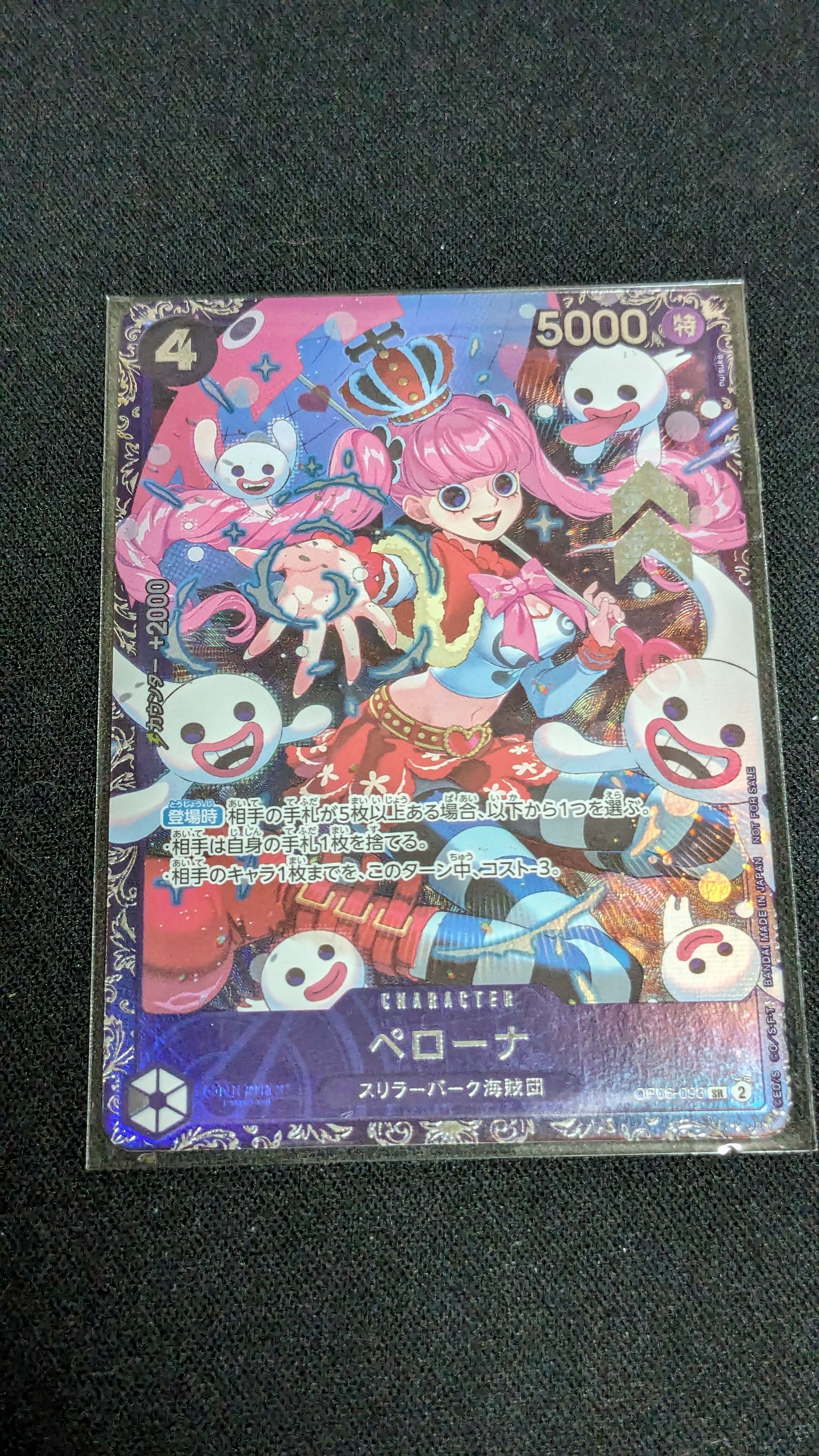 ペローナ SR [OP06-093] (フラッグシップバトル ベスト8記念品) for Japan