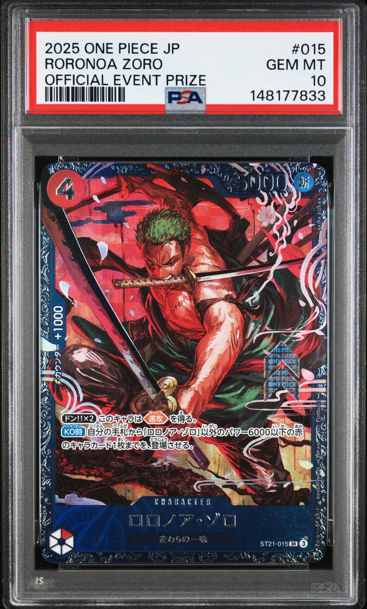 ロロノア・ゾロ SR [ST21-015](プロモーションカード「フラッグシップバトル ベスト8記念品」)