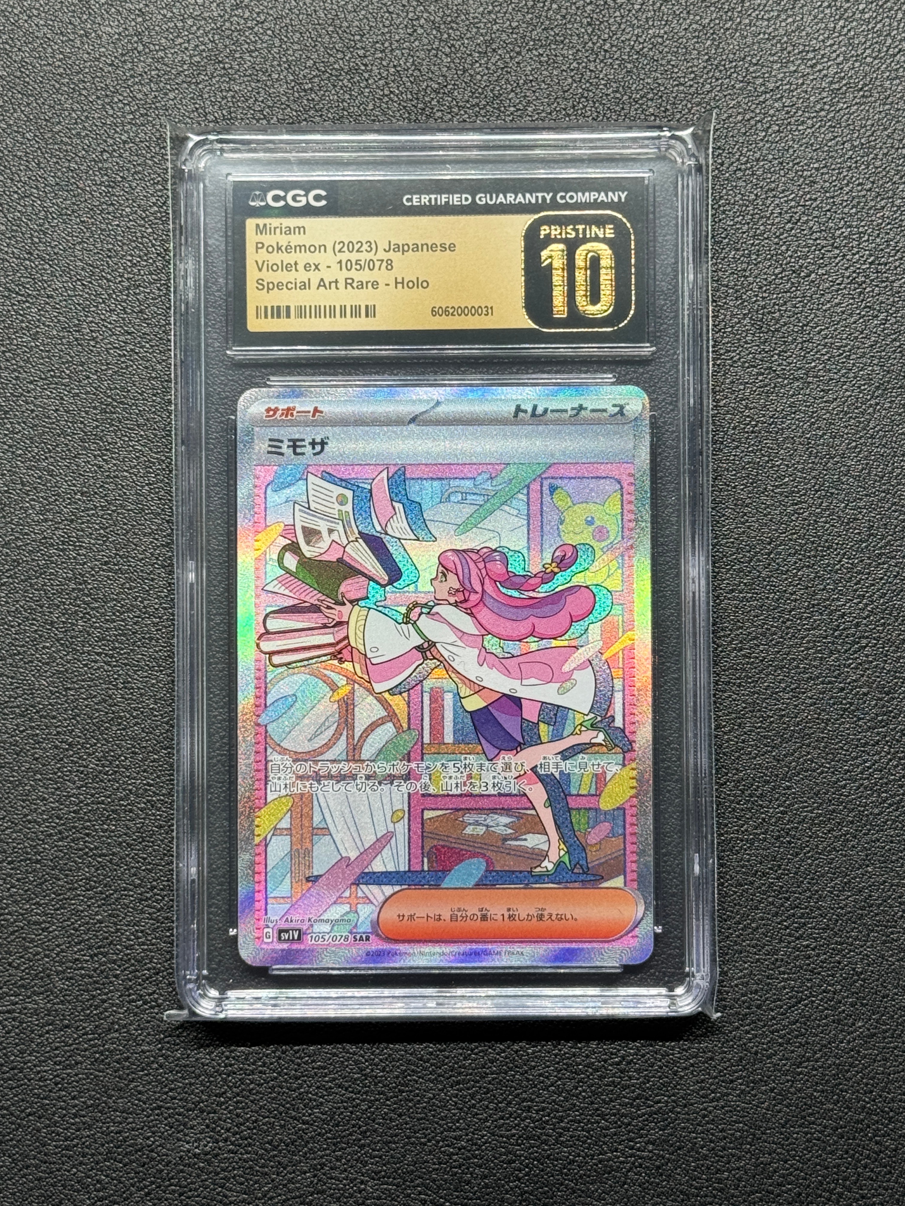 ミモザ SAR[SV1V 105/078](スカーレット&バイオレット 拡張パック「バイオレットex」)