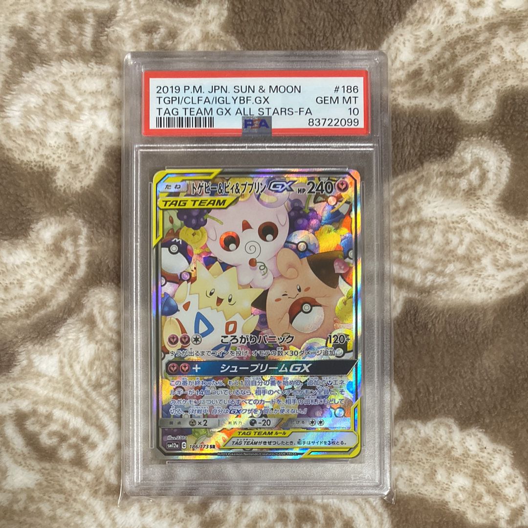 トゲピー&ピィ&ププリンGX SR: SA[SM12a 186/173](ハイクラスパック「TAG TEAM GX タッグオールスターズ」)