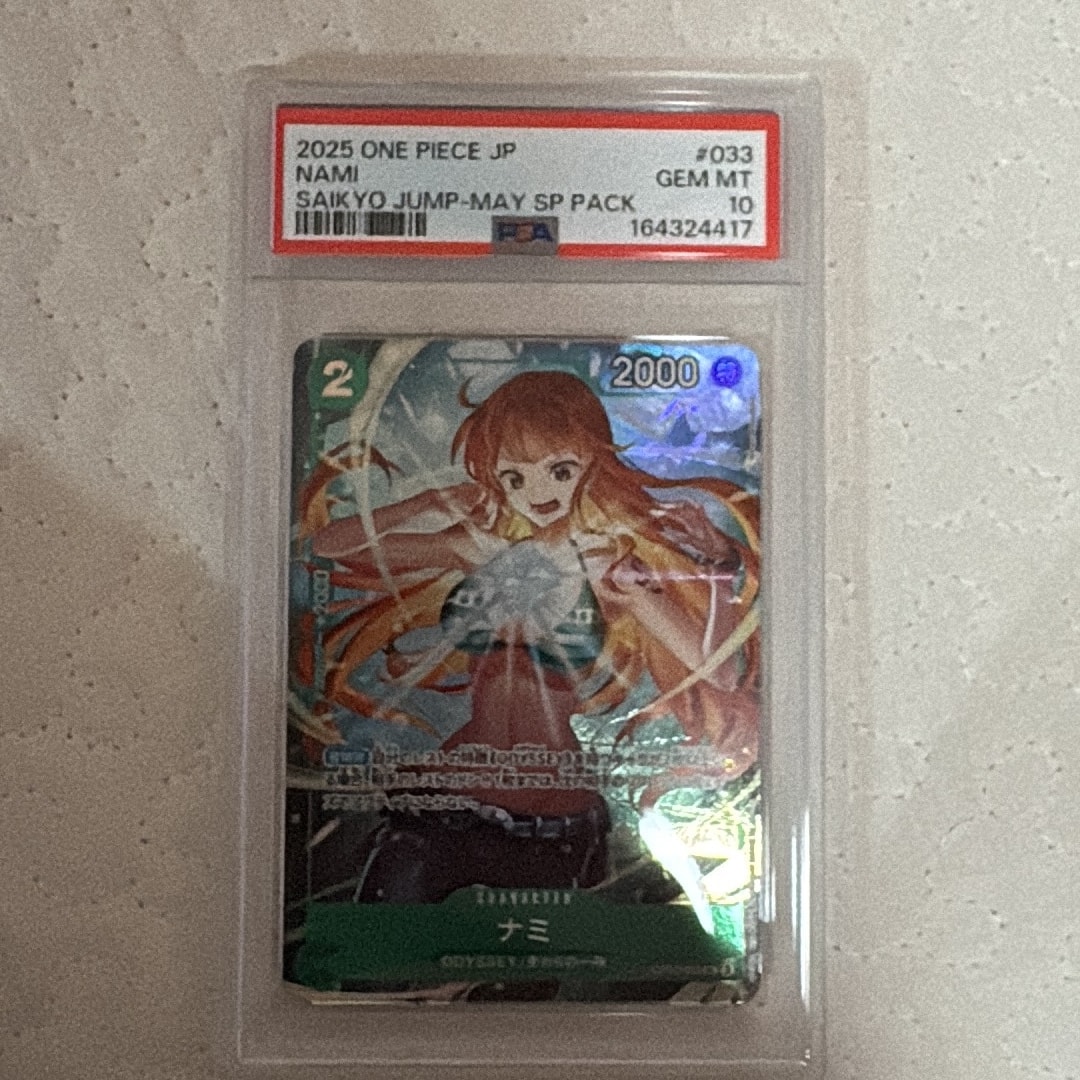 PSA10】ナミ UC [OP10-033](プロモーションカード「最強ジャンプ 2025