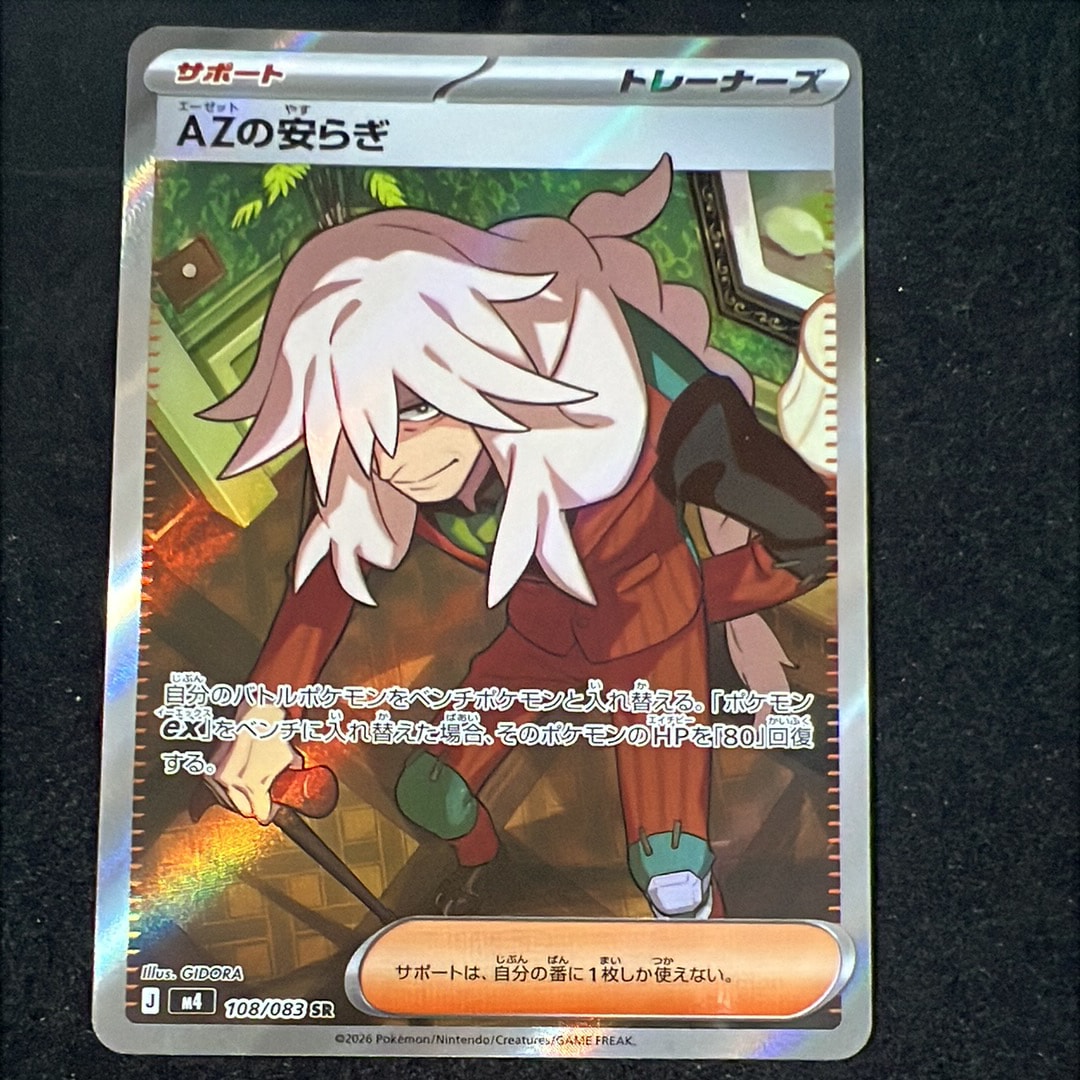 ピカチュウ&ゼクロムGX RR [SM9 031/095](拡張パック「タッグボルト