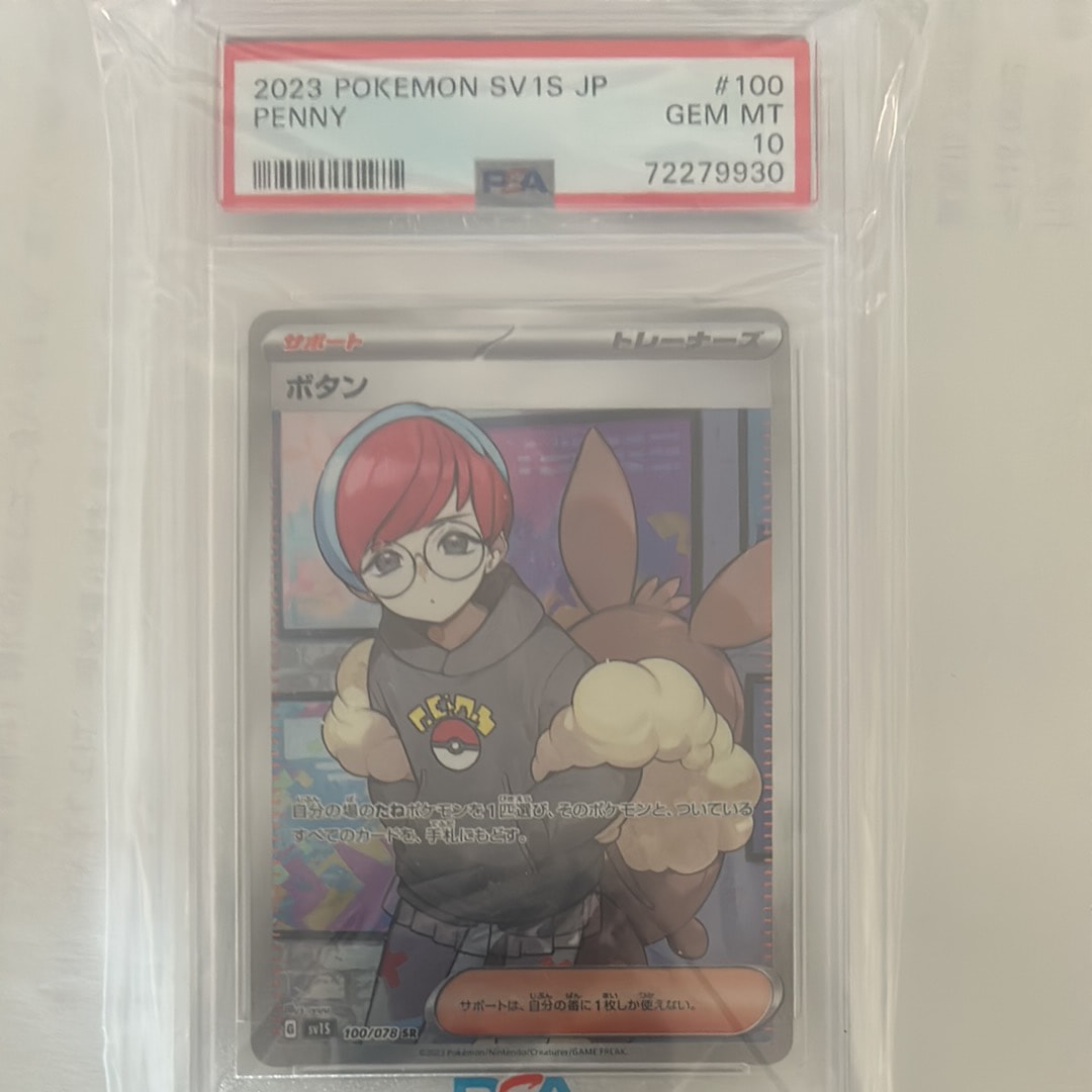 PSA10】ボタン SR[SV1S 100/078](スカーレット＆バイオレット 拡張
