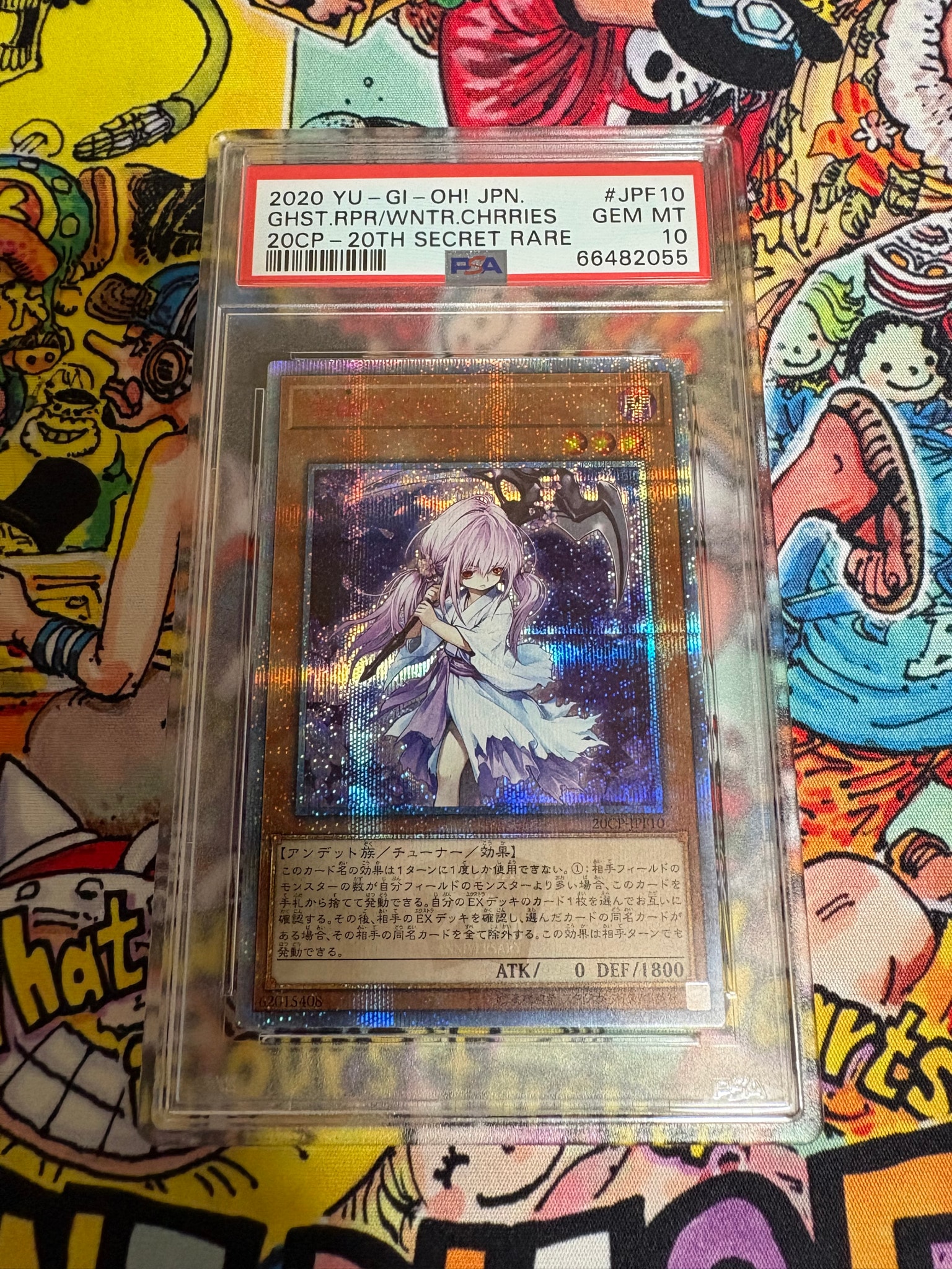 浮幽さくら SE [20CP-JPF10](20thシークレットレア FINAL CHALLENGE PACK)