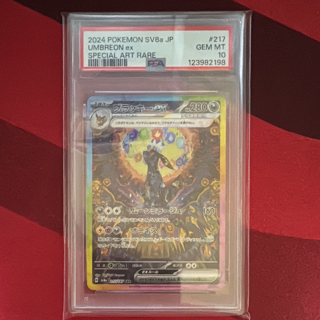 ブラッキーex SAR [SV8a 217/187](ハイクラスパック「テラスタルフェスex」)