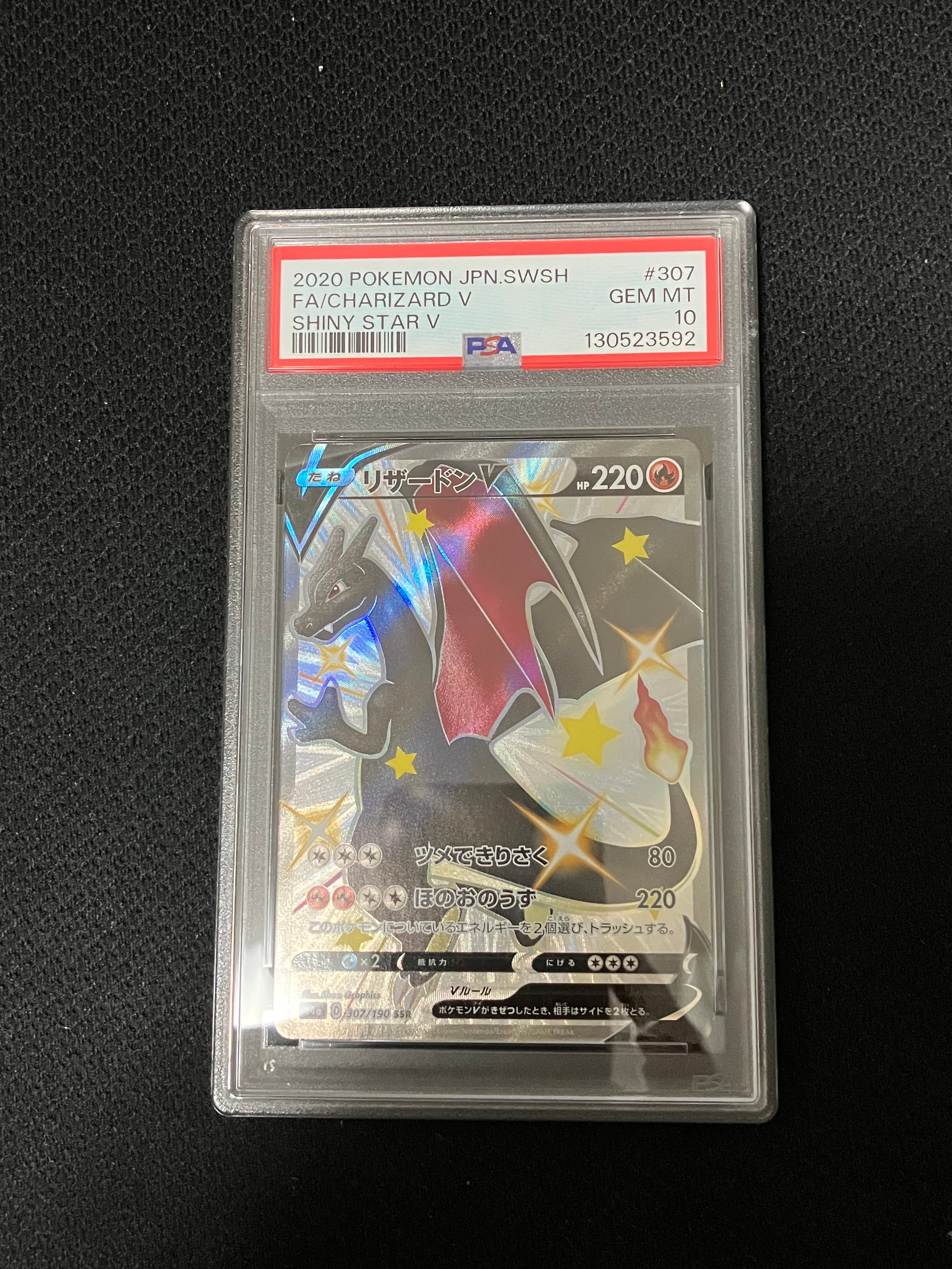 リザードンV SSR[S4a 307/190](ハイクラスパック「シャイニースターV」)