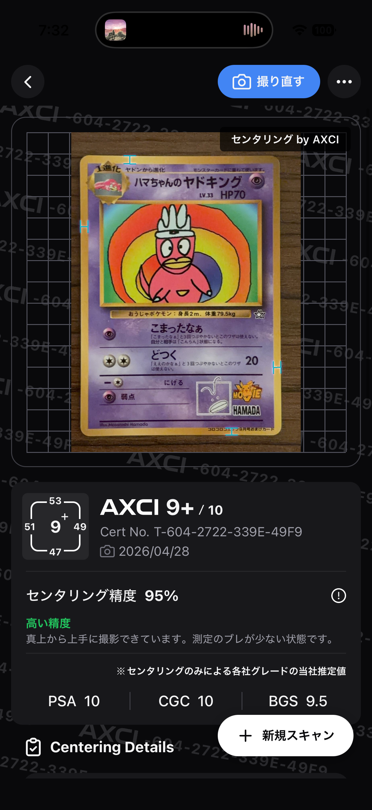 【PSA9】ハマちゃんのヤドキング 旧裏 コロコロ プロモ ポケカ ポケモンカード 旧裏 ハマちゃんのヤドキング PROMO プロモ