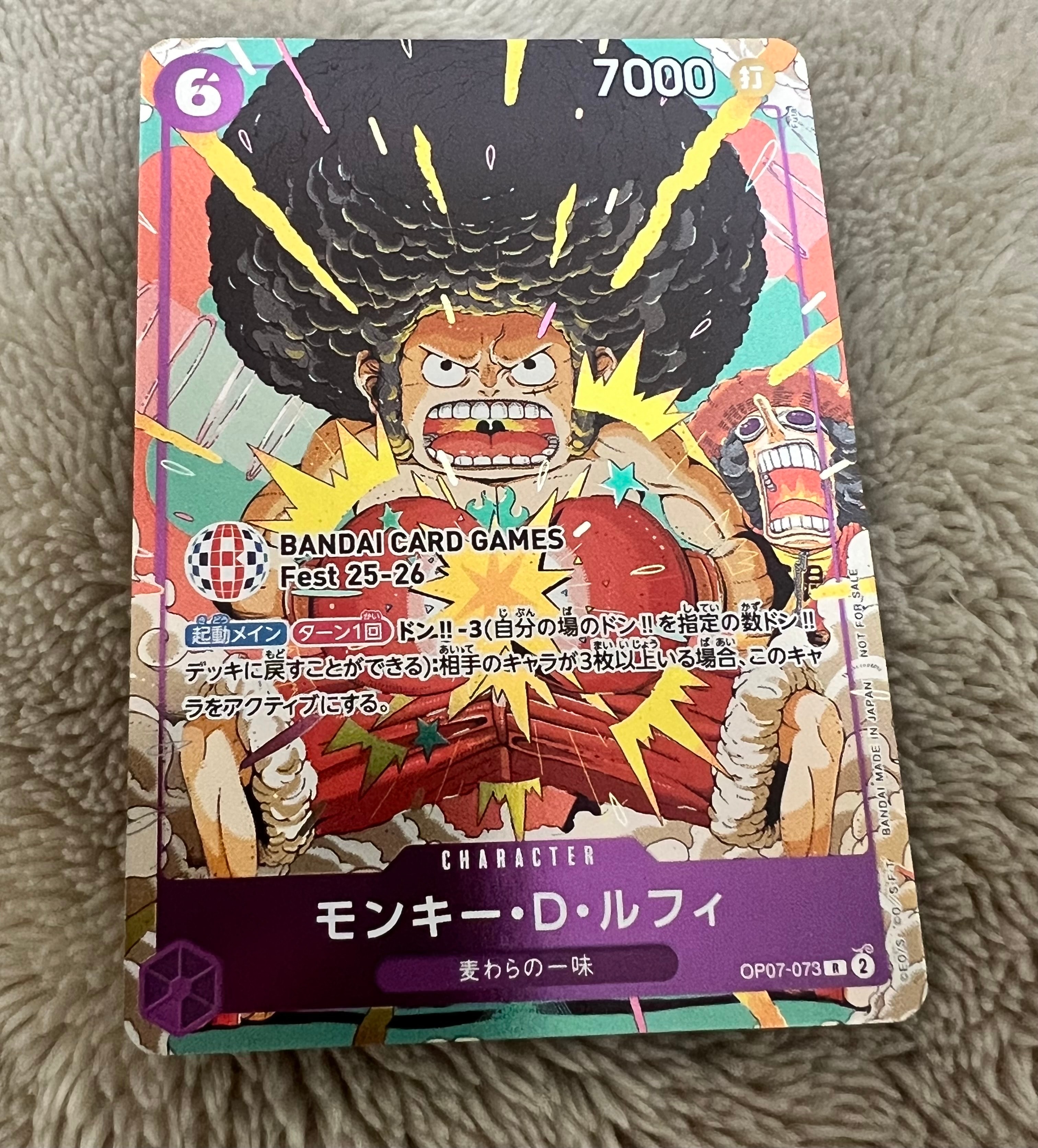 モンキー・D・ルフィ R :来場記念品 [OP07-073](プロモーションカード「バンダイカードゲームズフェスト 25-26 イン 東京」)