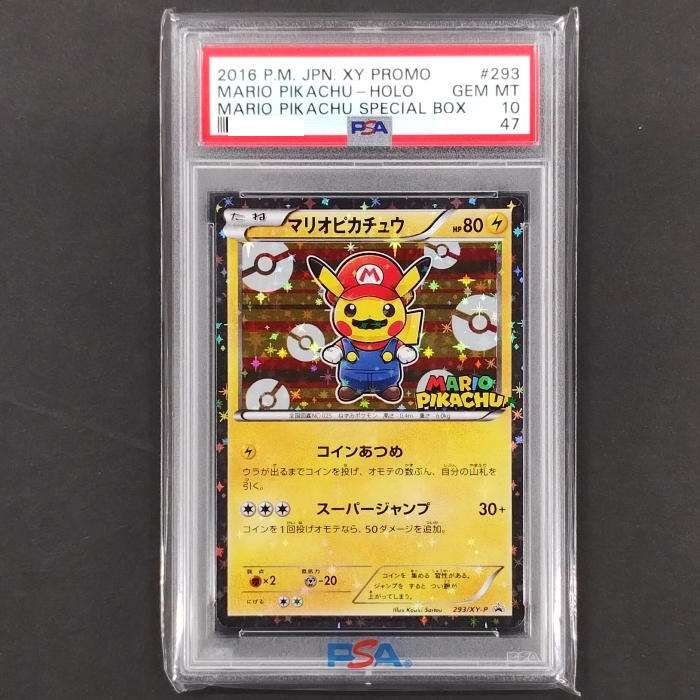 マリオピカチュウ: プロモ[XY-P 293/XY-P](プロモーションカード「XY-P」)