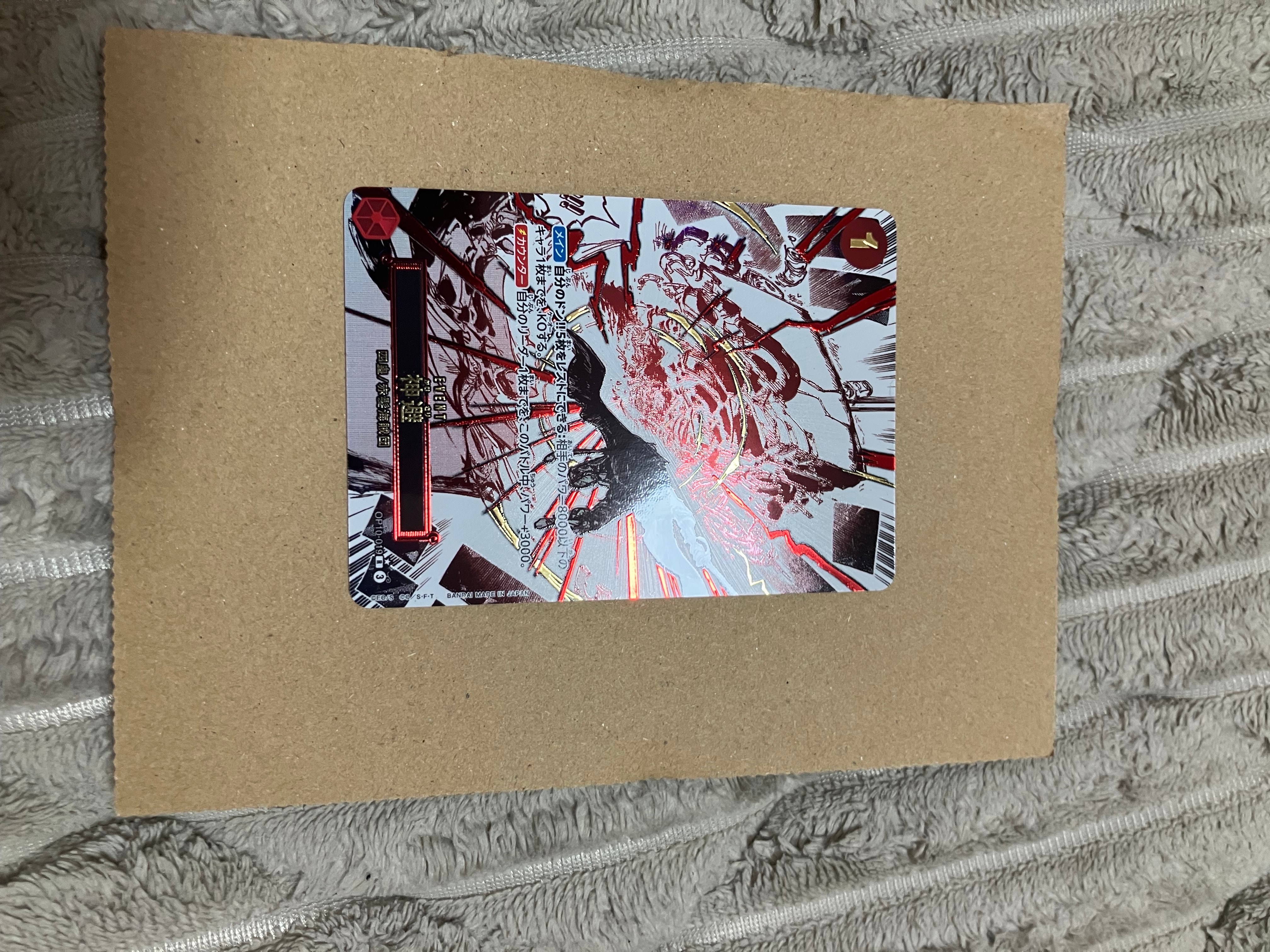 神避 R-P [OP10-019](ブースターパック「王族の血統」)