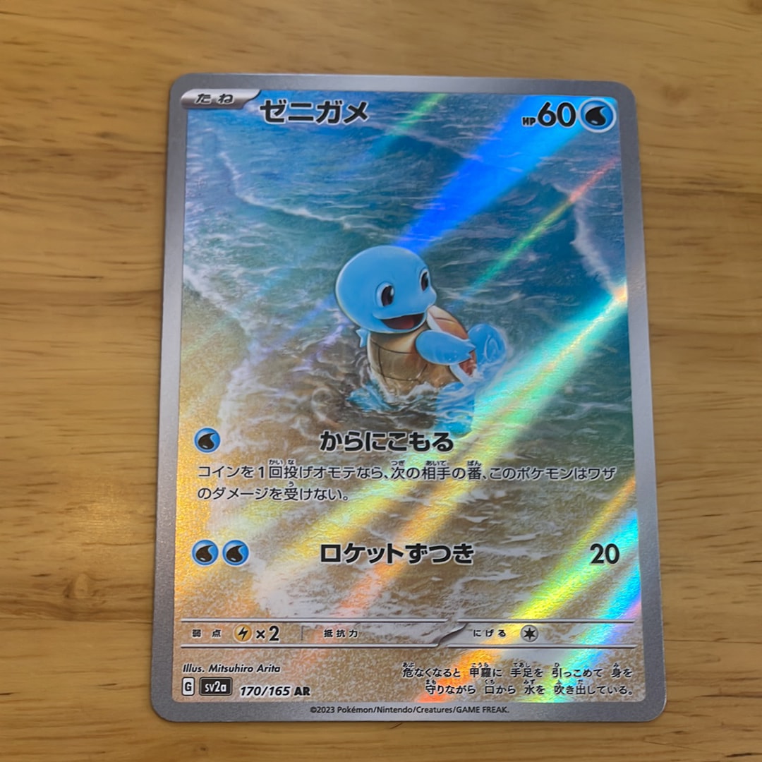 【高騰中】PSA10 ゼニガメ AR SV2a ポケモンカード151 615AXSCp2kL._AC_UF350,