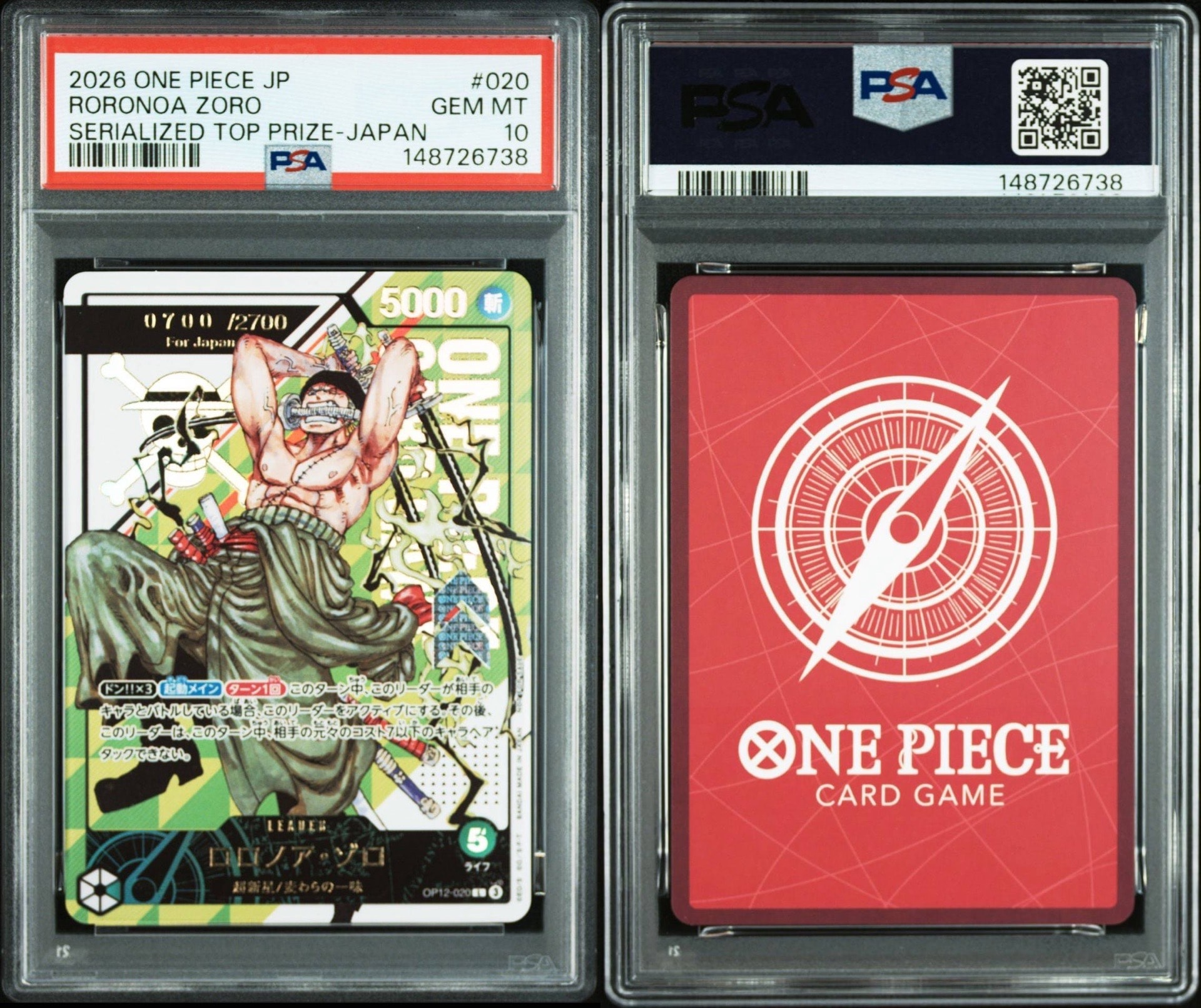 ロロノア・ゾロ：(シリアルゾロ) 開封済み L [OP12-020