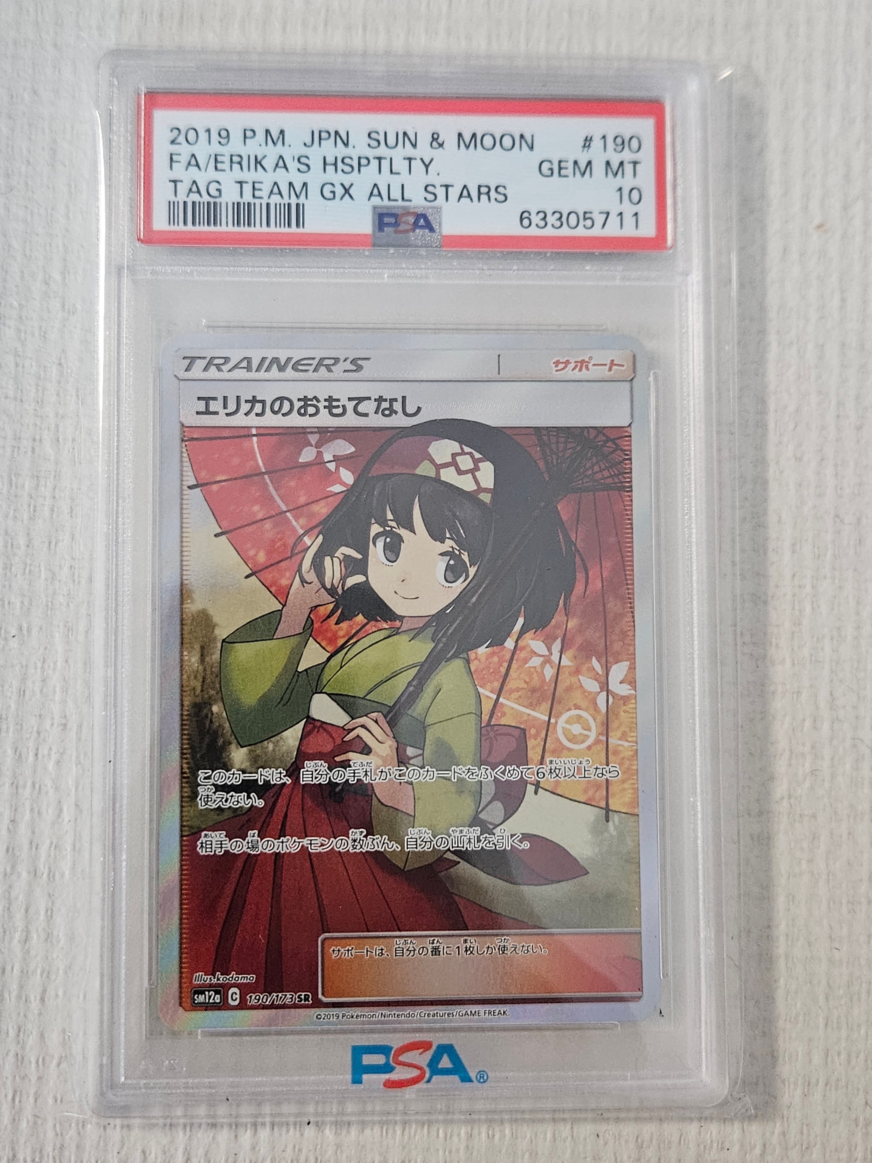PSA10】エリカのおもてなし SR[SM12a 190/173](ハイクラスパック「TAG