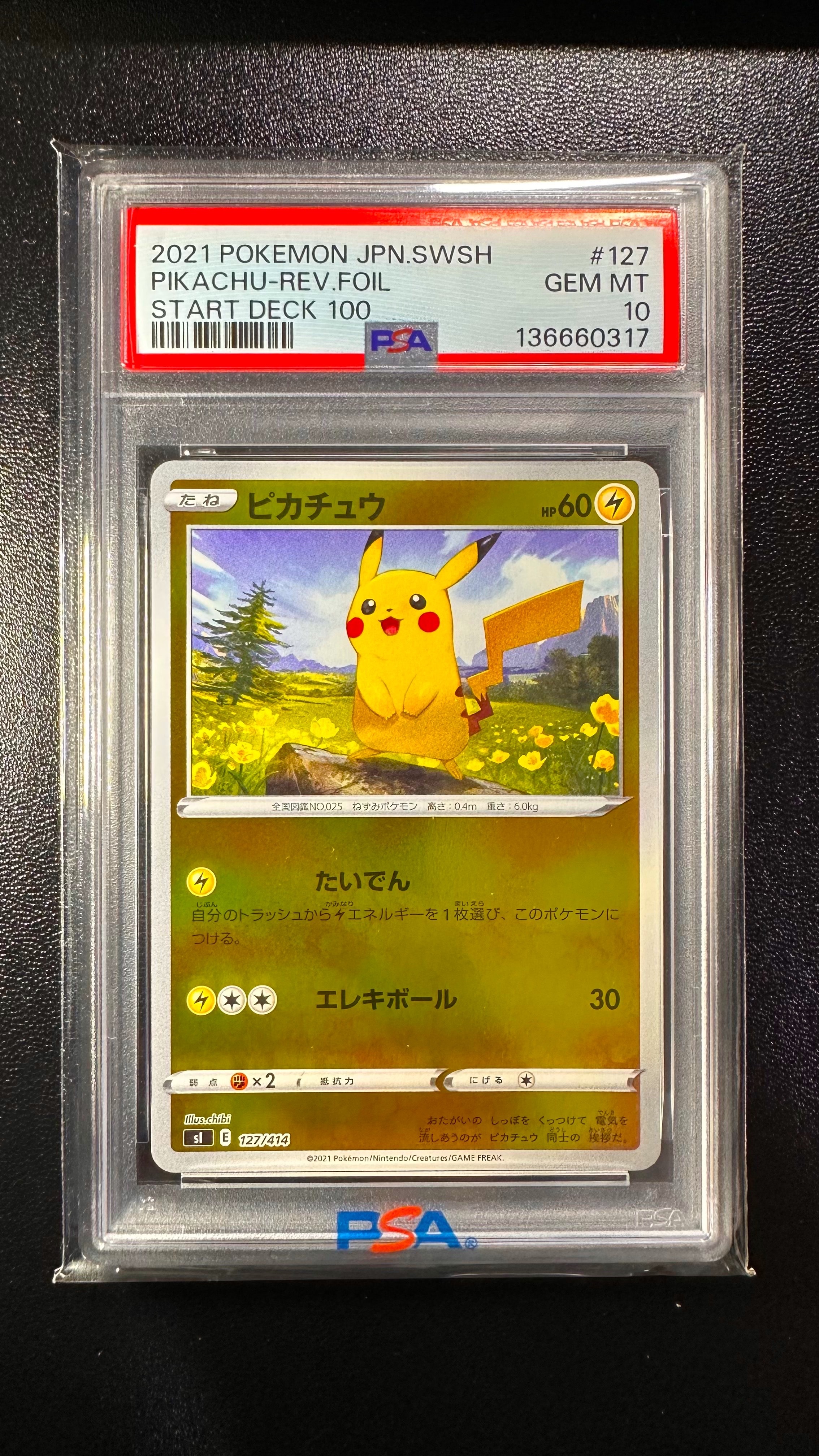 ピカチュウ :ミラー [SI 127/414](ソード&シールド「スタートデッキ100」)