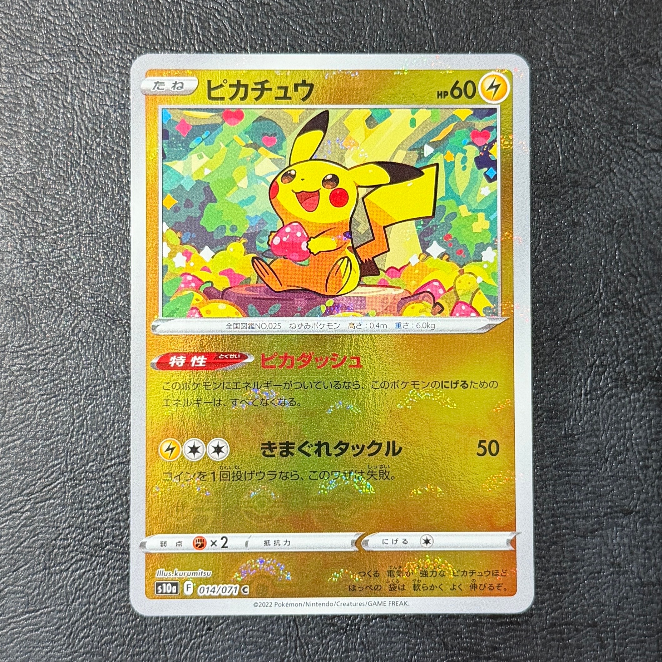 PSA10】ピカチュウ C: ミラー[s10a 014/071](強化拡張パック「ダーク