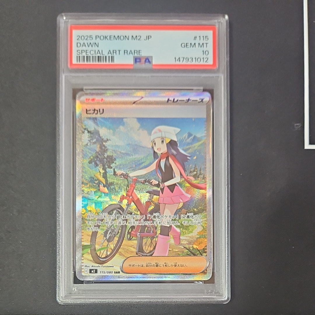 PSA10】レックウザEX [XY 019/048](BW / XY「エクストラ