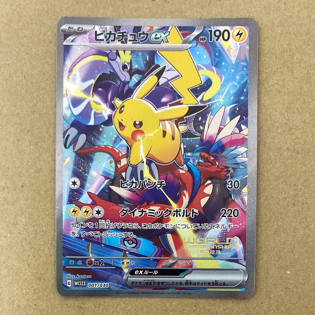ピカチュウex [WCS23 001/030](ポケモンワールドチャンピオンシップス2023横浜 記念デッキ「ピカチュウ」)