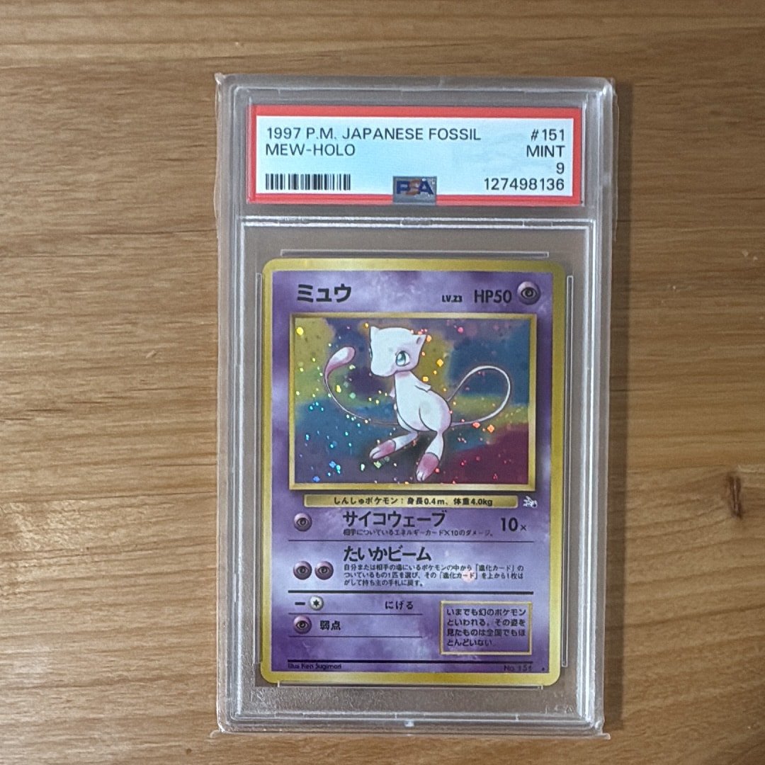 サンダー ★ 第3弾拡張パック 化石の秘密　psa9 サンダー ☆ 第3弾拡張パック 化石の秘密 - メルカリ