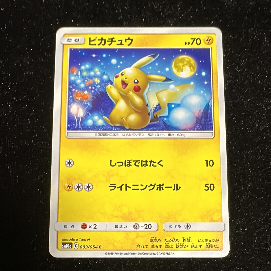 ピカチュウ C [SM10a 009/054](強化拡張パック「ジージーエンド」)