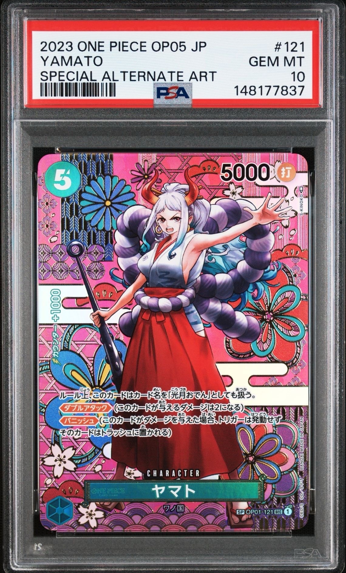 PSA10】ヤマト SEC-SPC [OP01-121] (ブースターパック 新時代の主役) 1