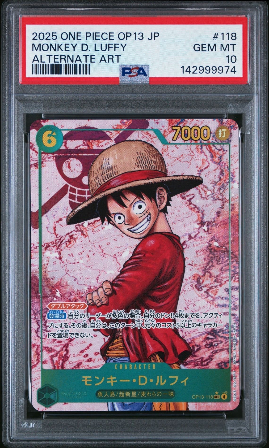 モンキー・D・ルフィ SEC-P [OP13-118](ブースターパック「受け継がれる意志」)