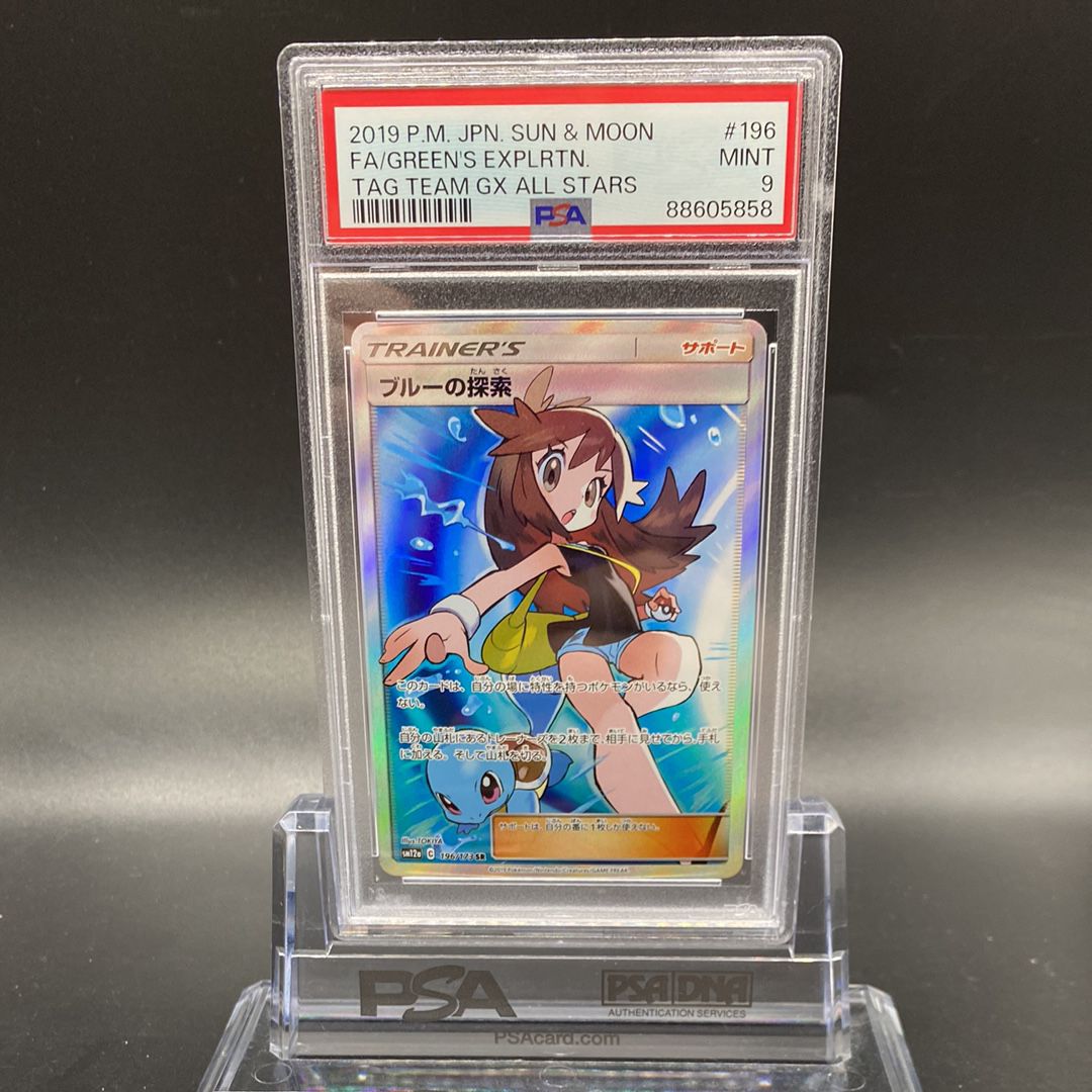 ブルーの探索 SR[SM12a 196/173](ハイクラスパック「TAG TEAM GX タッグオールスターズ」)