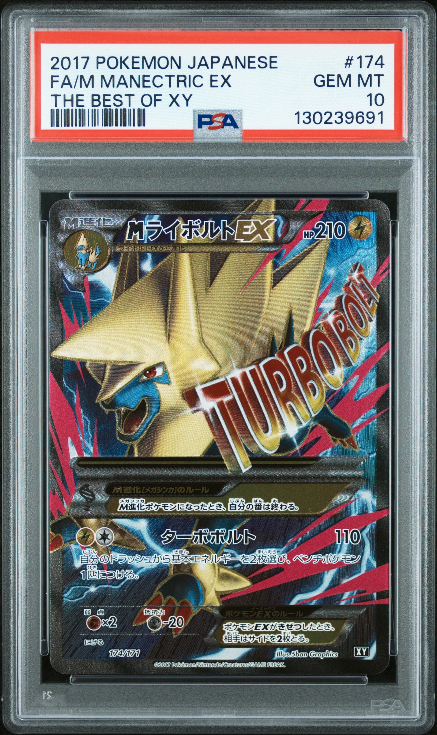 PSA10】MライボルトEX [XY-BEST 174/171](ハイクラスパック「THE BEST