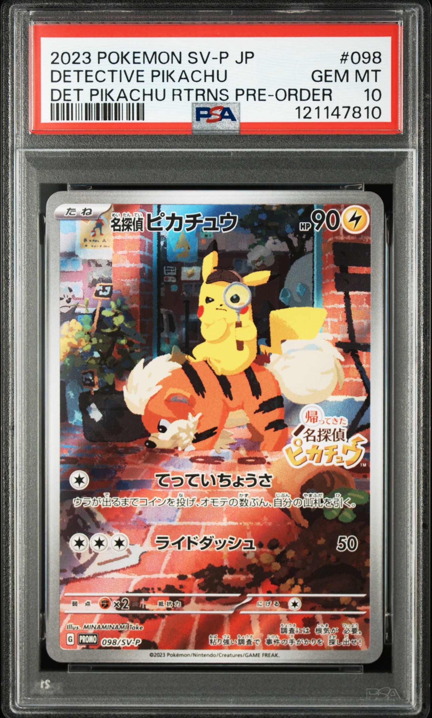名探偵ピカチュウ: プロモ [SV-P 098](プロモーションカード「SV-P」)