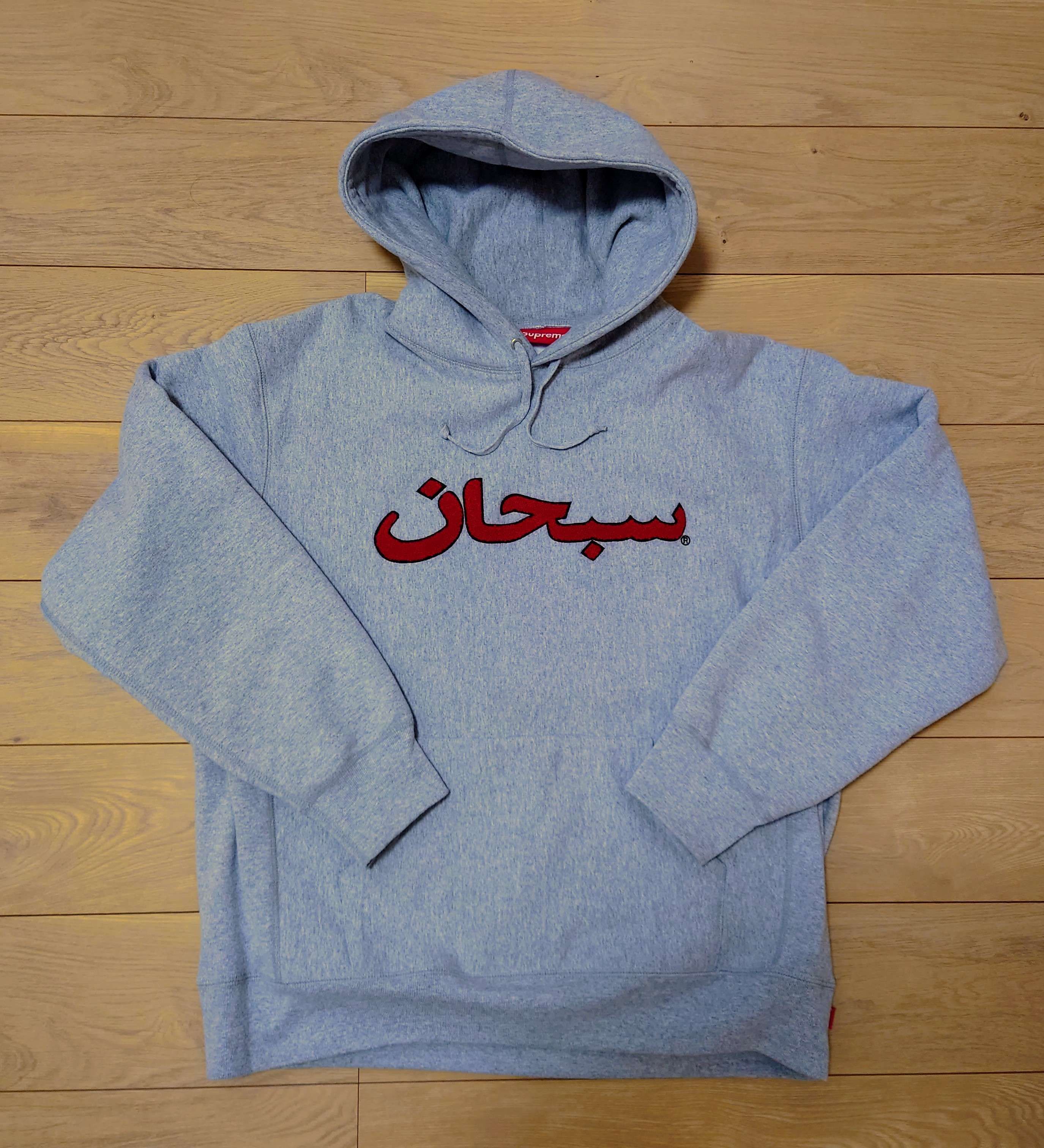 Supreme Arabic Logo Hooded Sweatshirt "Grey"