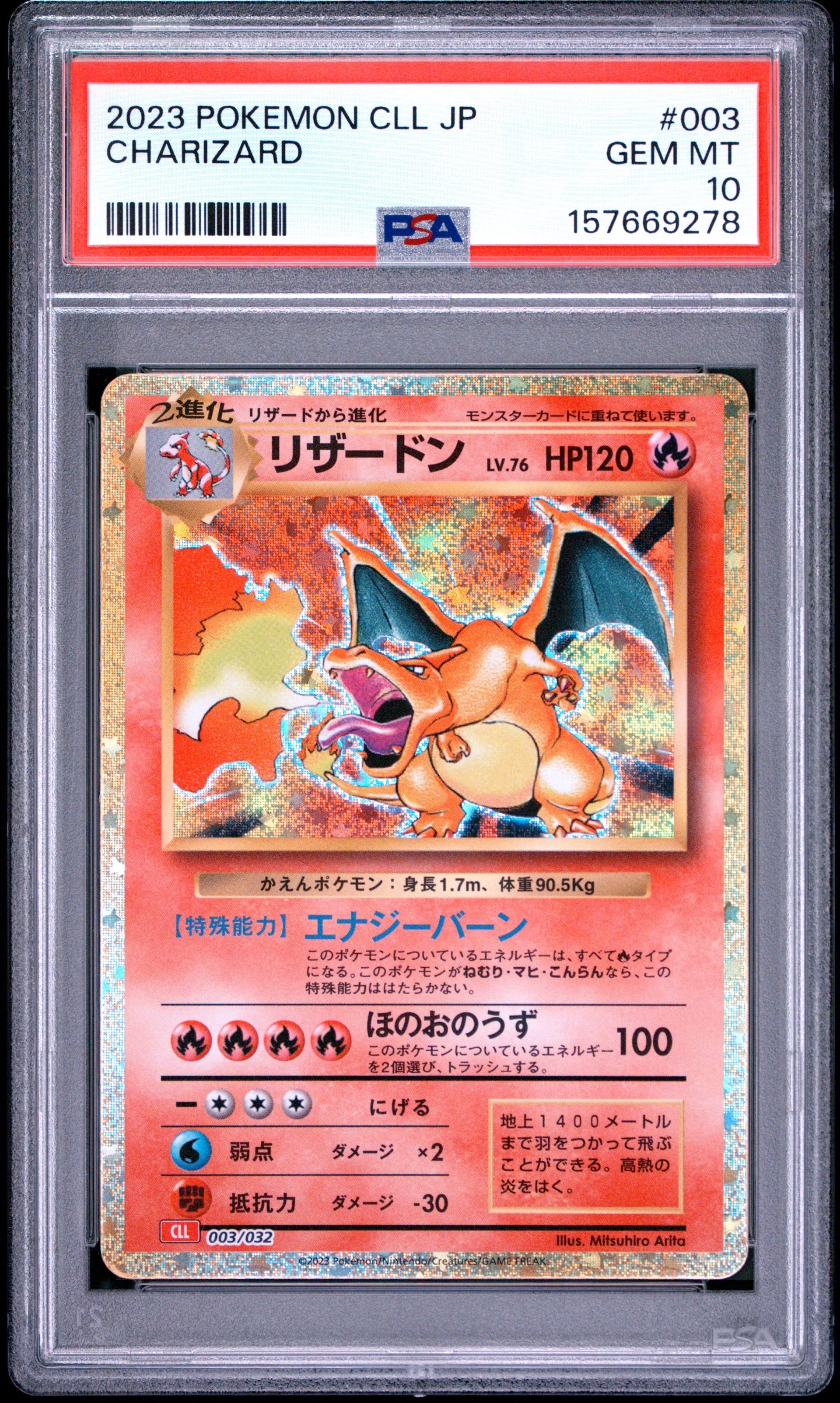 MゲンガーEX UR :1ED [XY4 097/088](拡張パック「ファントムゲート