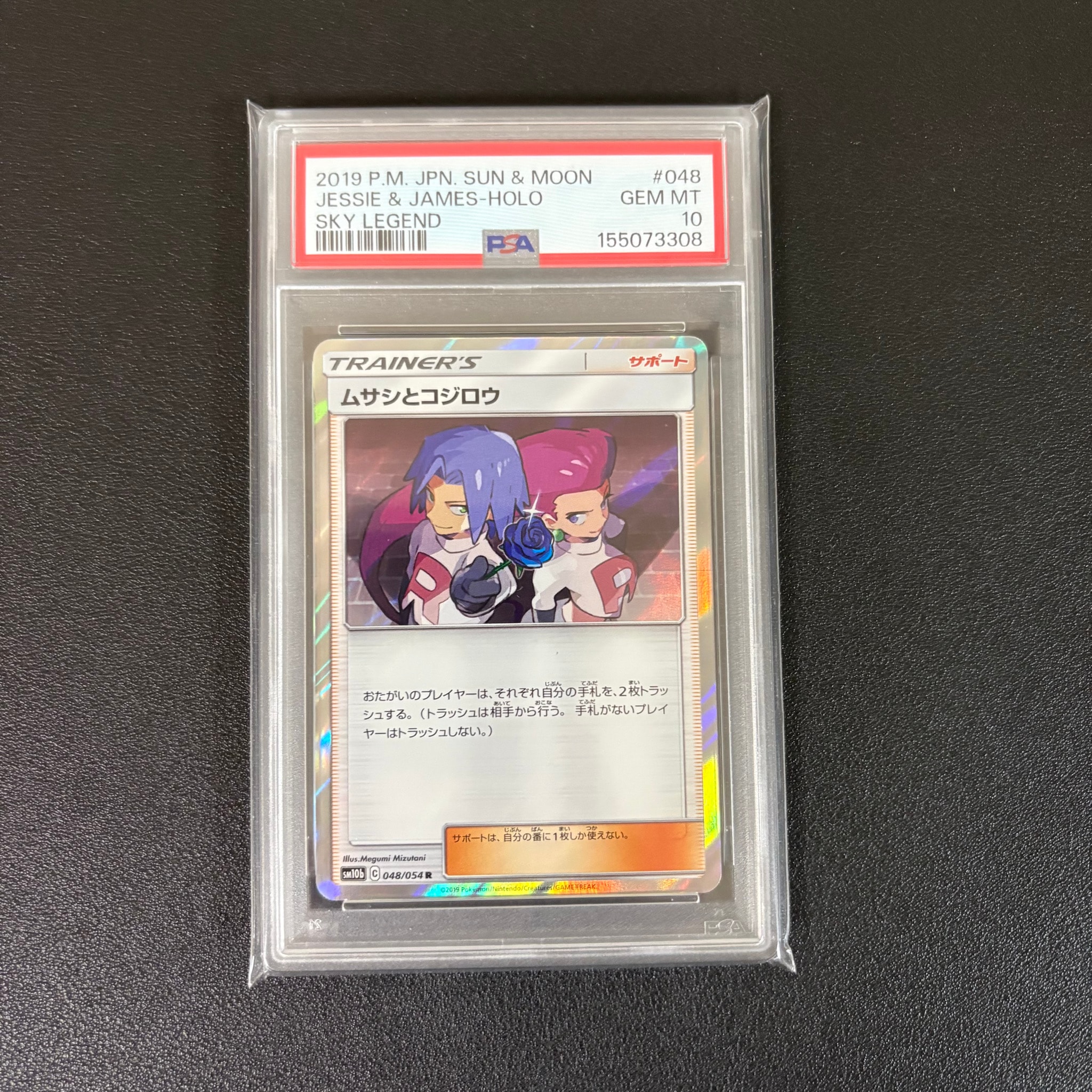 PSA10】シードラ U: マスターボールミラー[SV2a 117/165](強化拡張