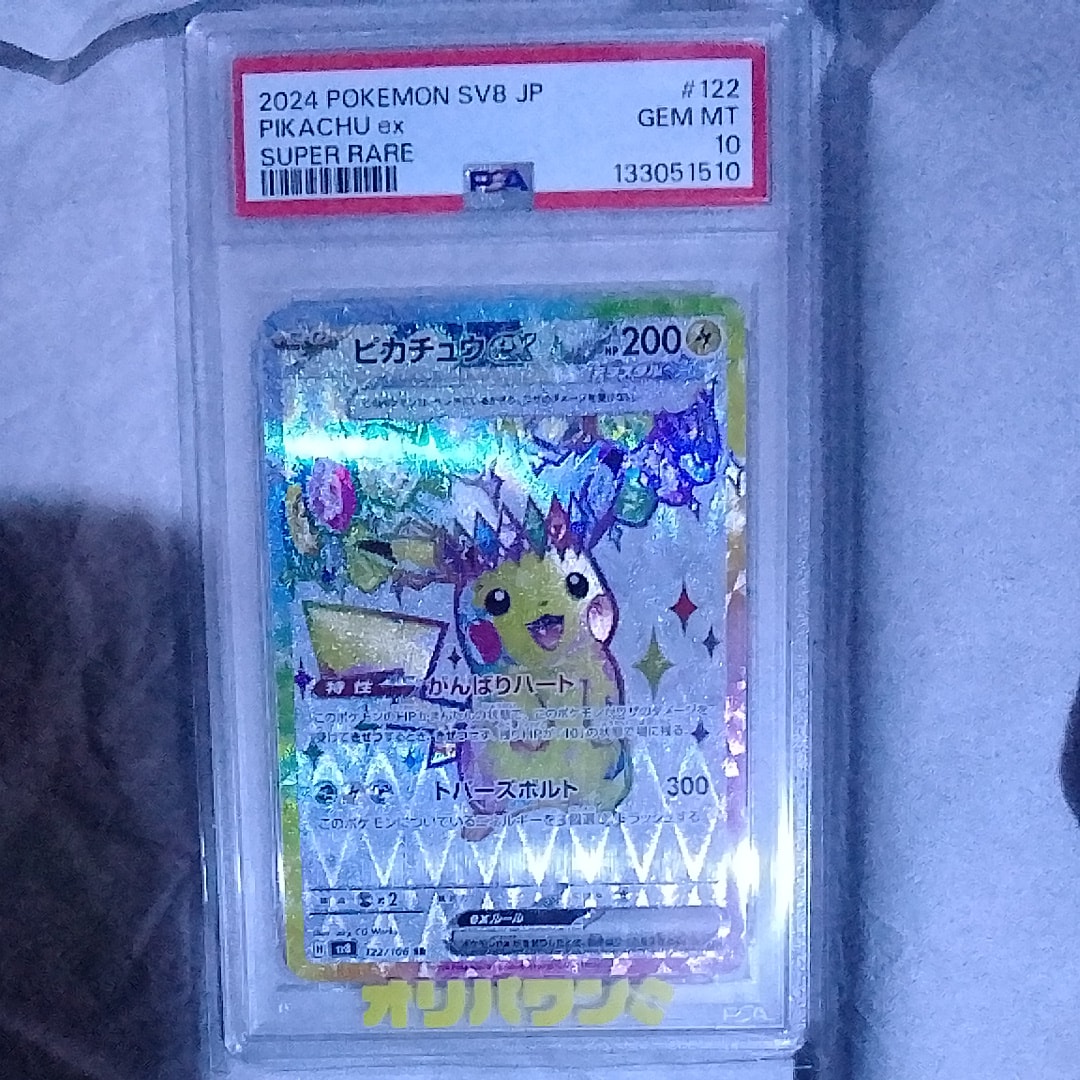 レックウザ AR[S3a 056/076](強化拡張パック「伝説の鼓動」)の新品
