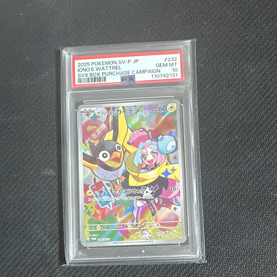 ナンジャモのカイデン P [SV-P 232](プロモーションカード「拡張パック バトルパートナーズ Box購入キャンペーン」)