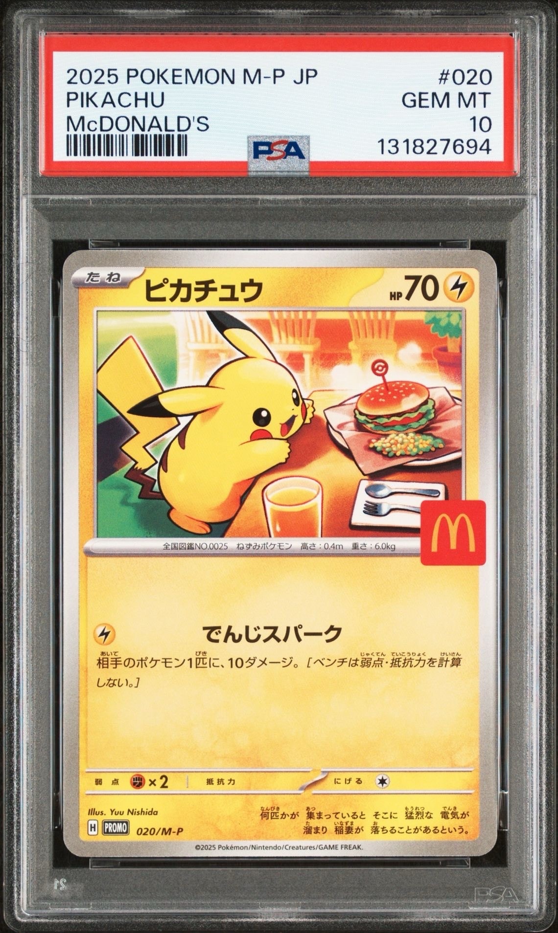 PSA10】ルギアV: プロモ[324 S-P](プロモーションカード「S-P」) 1枚の