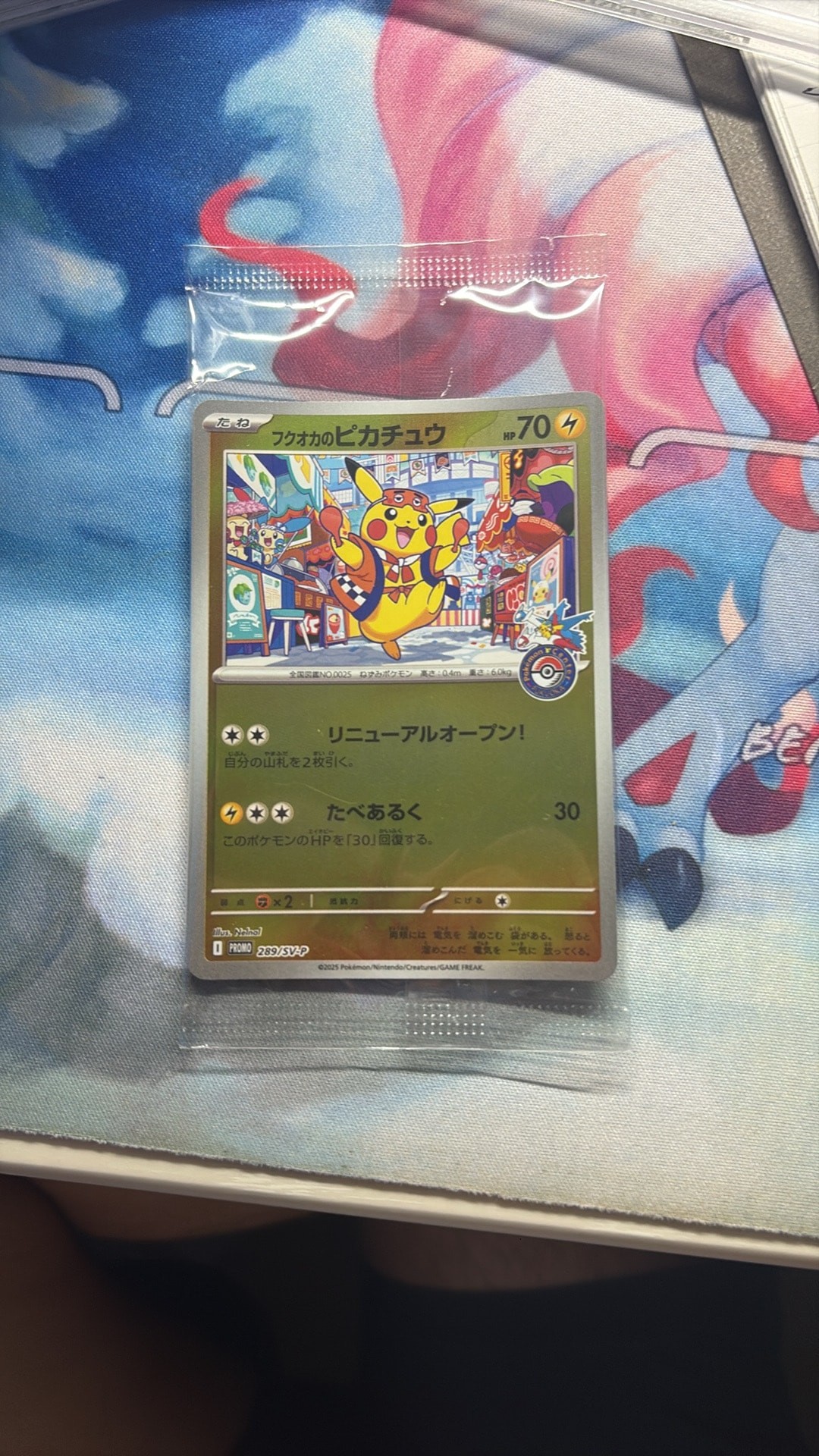 フクオカのピカチュウ P [SV-P 289](スペシャルBOX「ポケモンセンターフクオカ」)