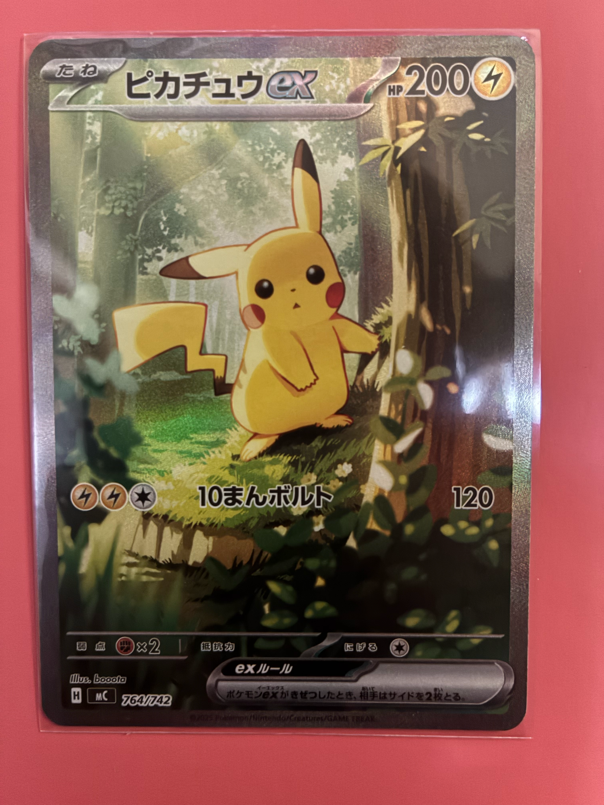 ピカチュウex SAR仕様 [MC 764/742](スタートデッキ100「バトルコレクション」)