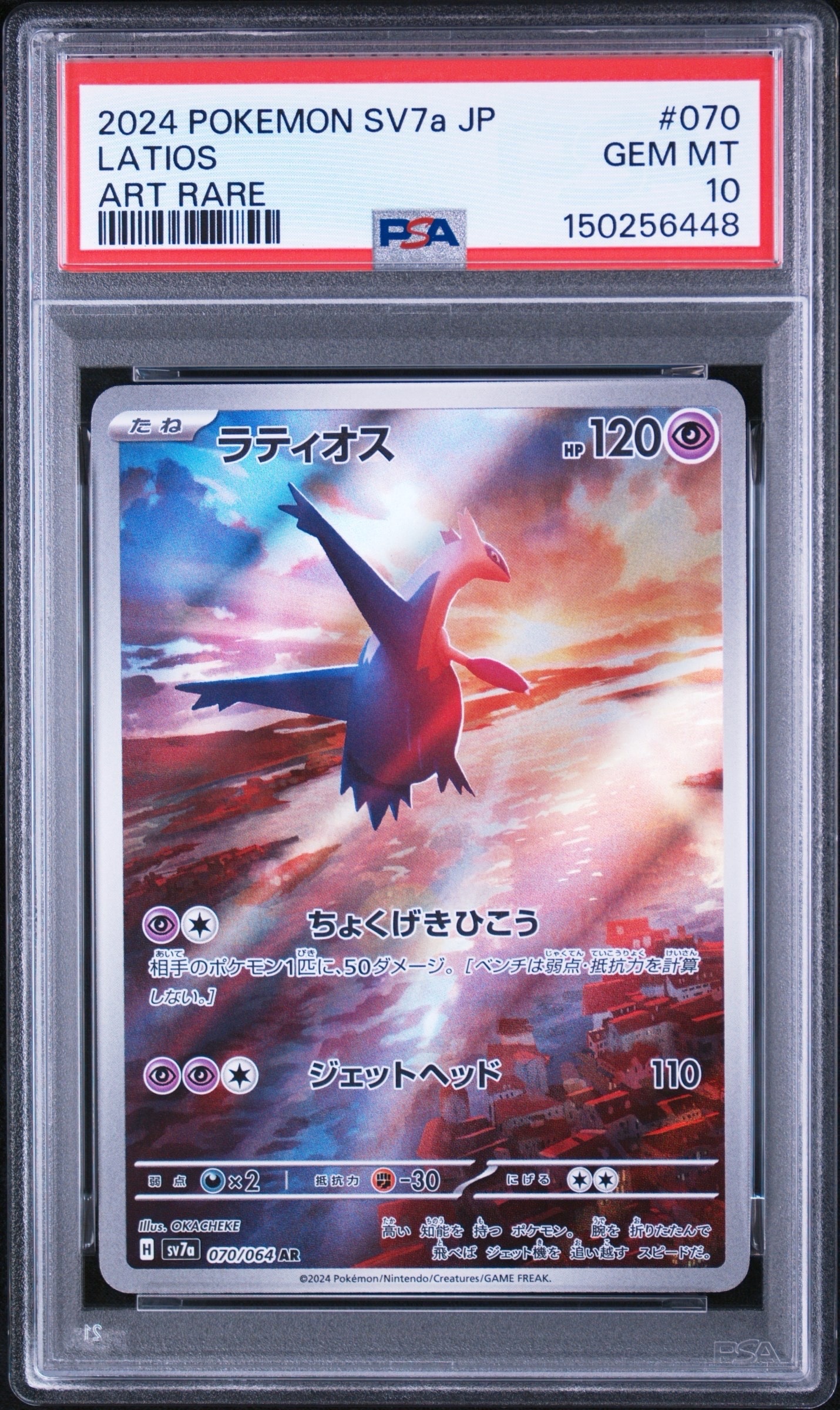ソルガレオ&ルナアーラGX (リーリエ) SR :SA (ソルルナGX) [SM11b 063