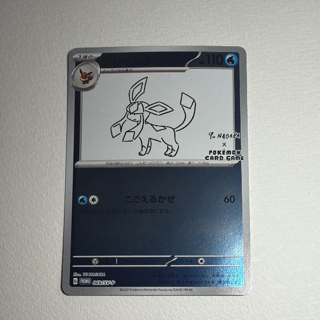 グレイシア: プロモ [SV-P 069](「YU NAGABA×ポケモンカードゲーム」プロモーションカード「SV-P」)