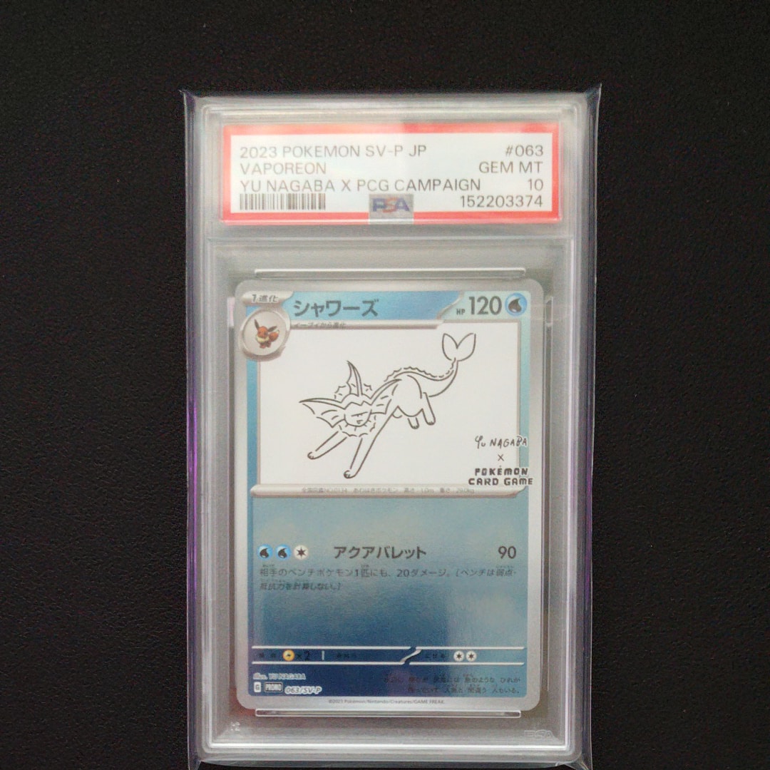 シャワーズ: プロモ [SV-P 063](「YU NAGABA×ポケモンカードゲーム