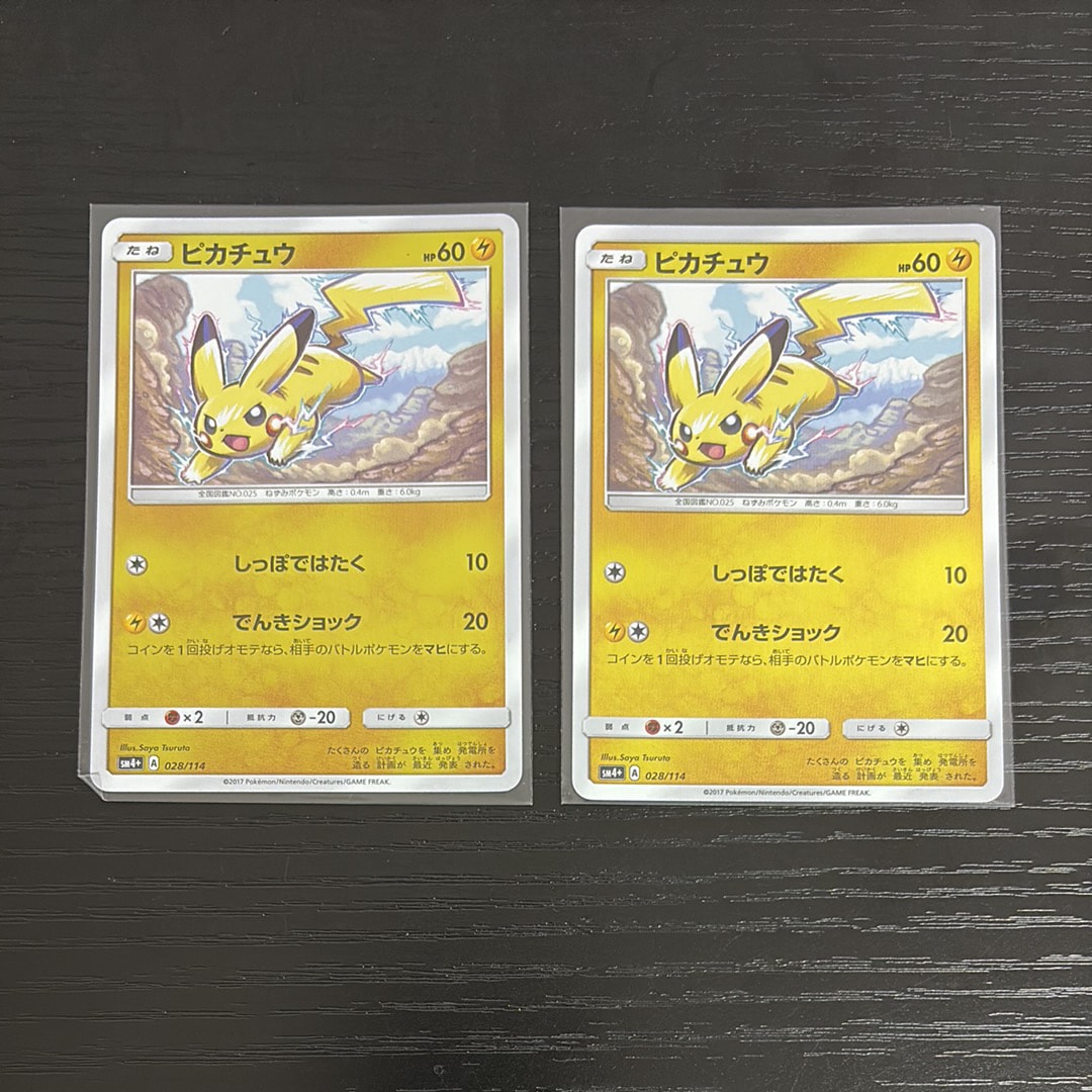 状態C】ピカチュウ :ミラー [SM4+ 028/114](ハイクラスパック「GX