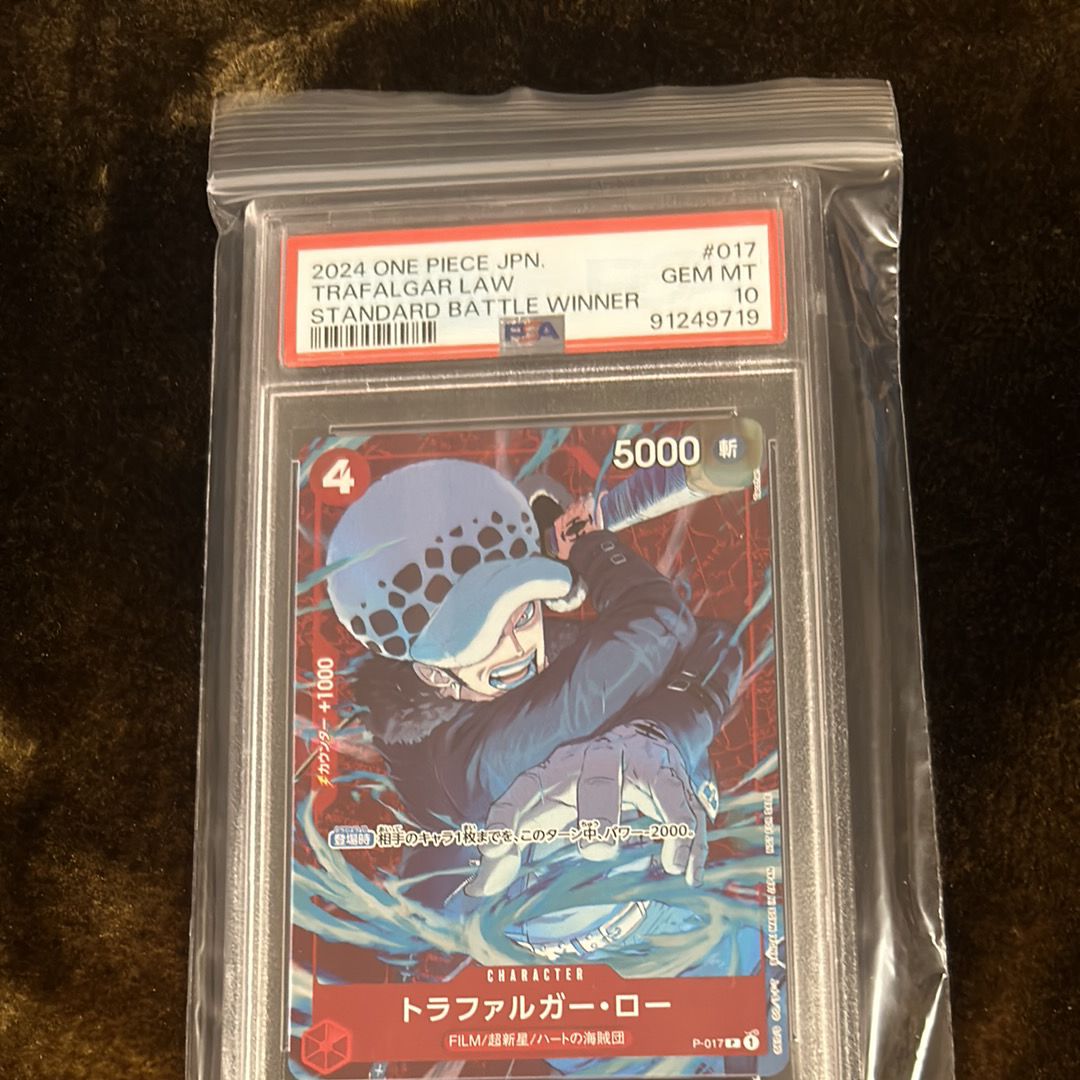 トラファルガー・ロー P [P-017] (スタンダードバトル 優勝記念品)