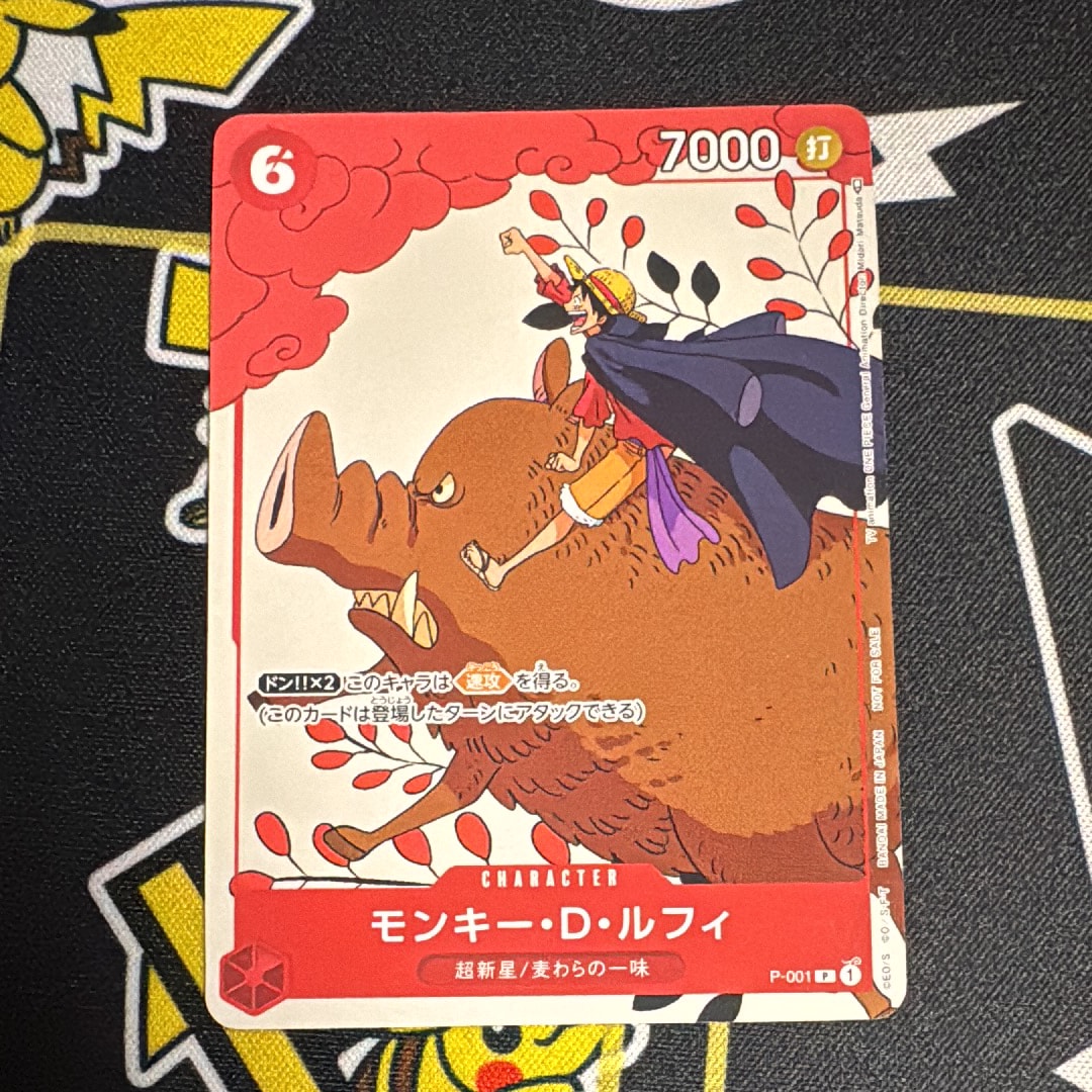モンキー・D・ルフィ P [P-001] (プロモーションカードセット1)の新品