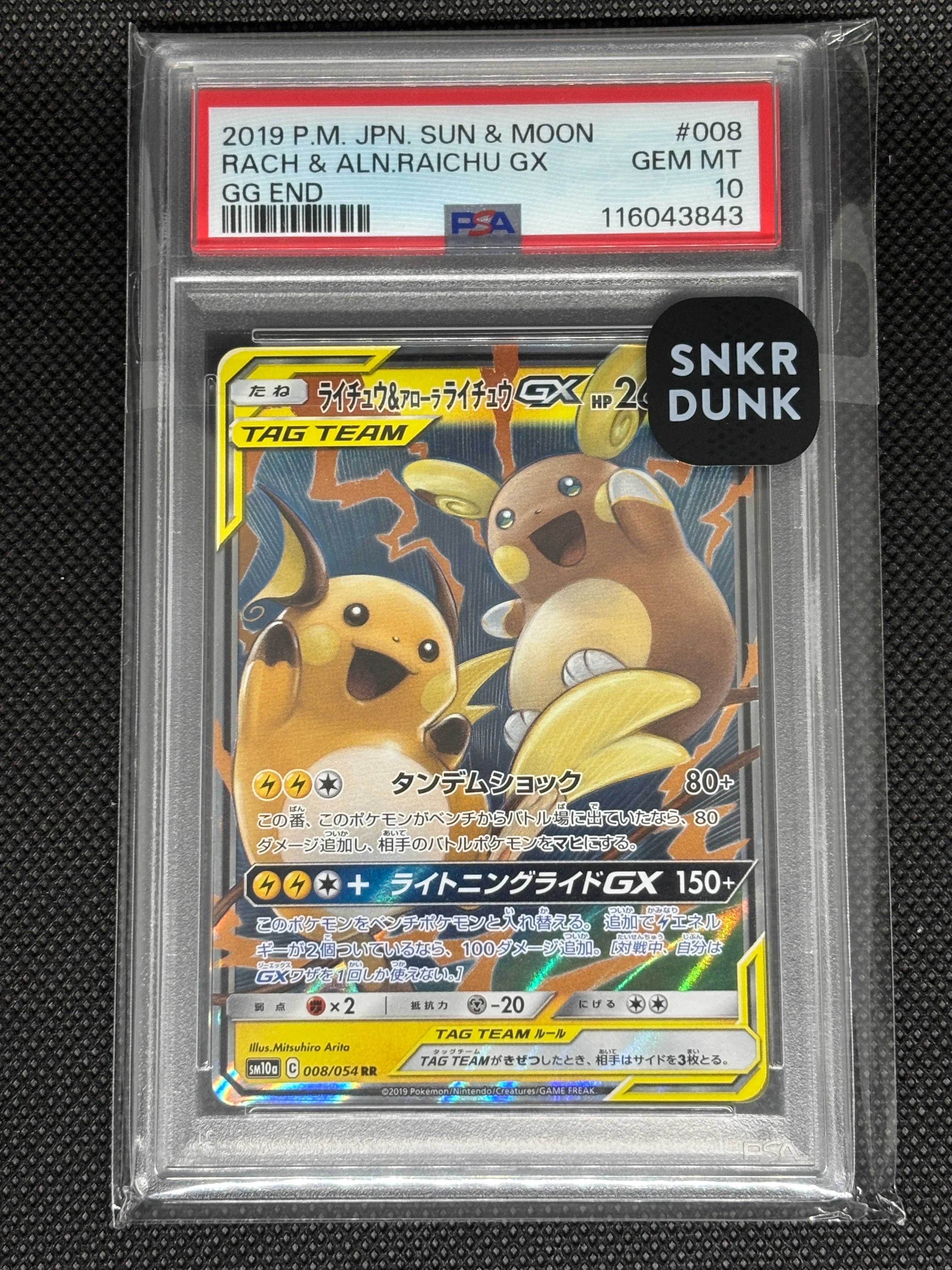 PSA10】ライチュウ&アローラライチュウGX RR [SM10a 008/054](強化拡張