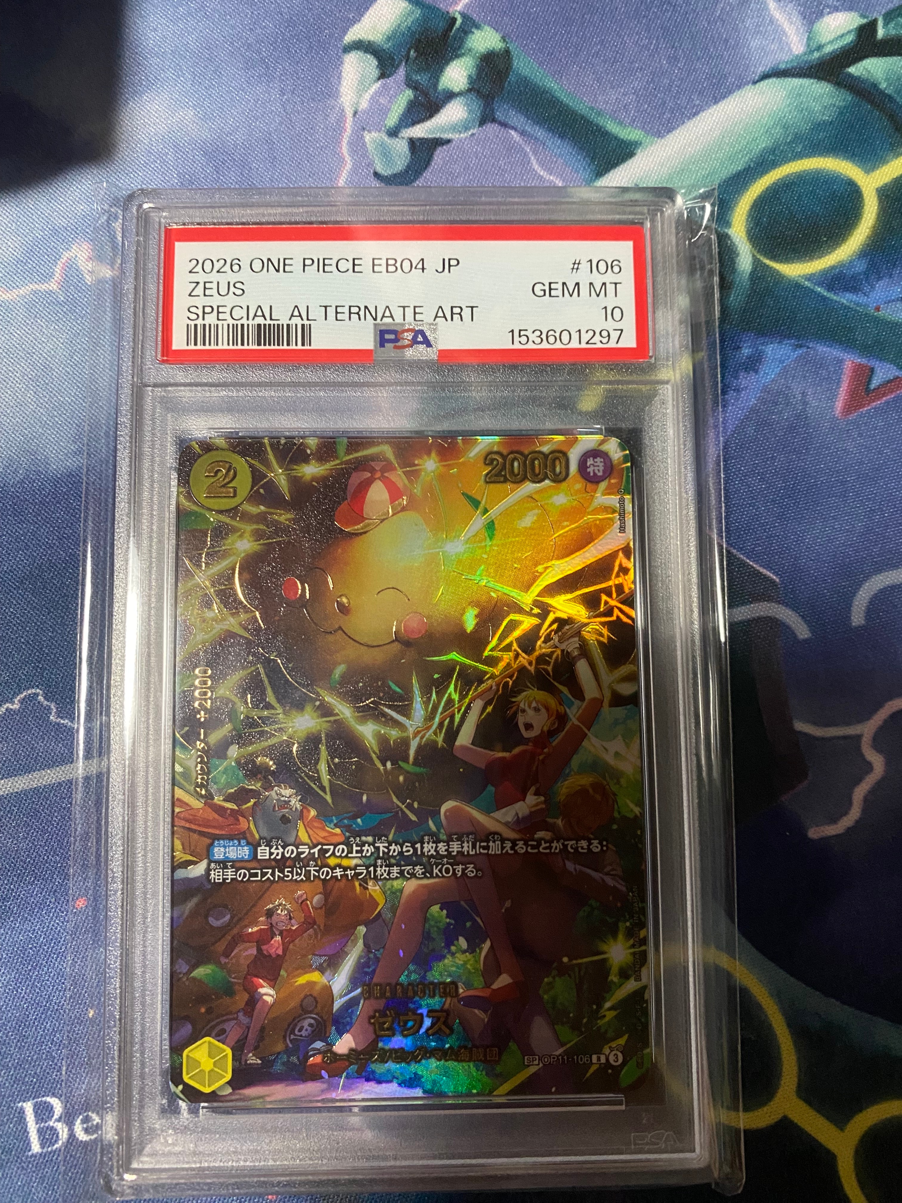 サボ SR [OP15-046](ブースターパック「神の島の冒険」)の新品/中古